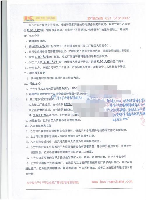 句容XX商貿(mào)有限公司義烏分公司 ALDO人權(quán)