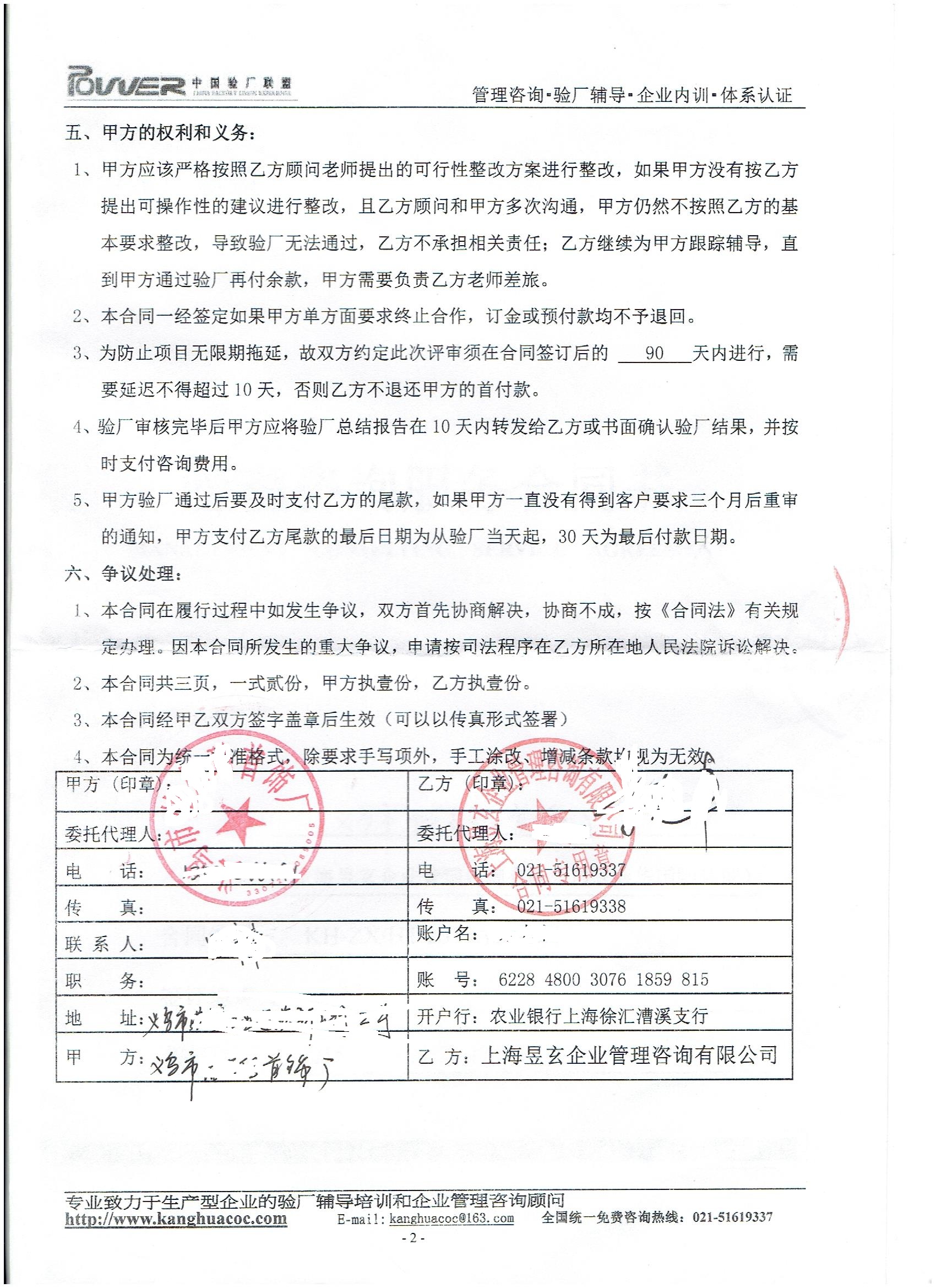 義烏市XX首飾廠合作AG品質(zhì)驗廠