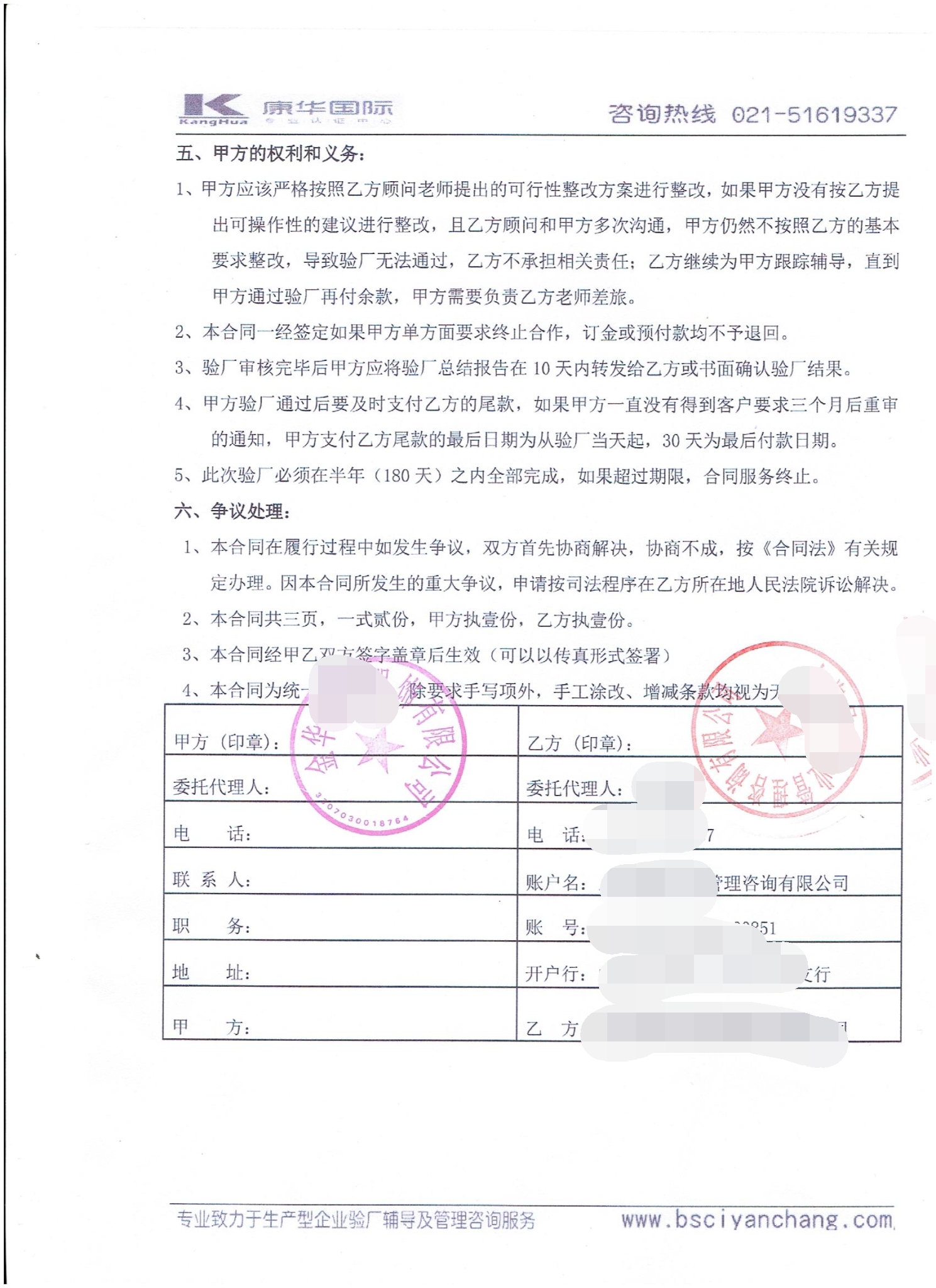 金華XX服飾有限公司合作BSCI驗(yàn)廠
