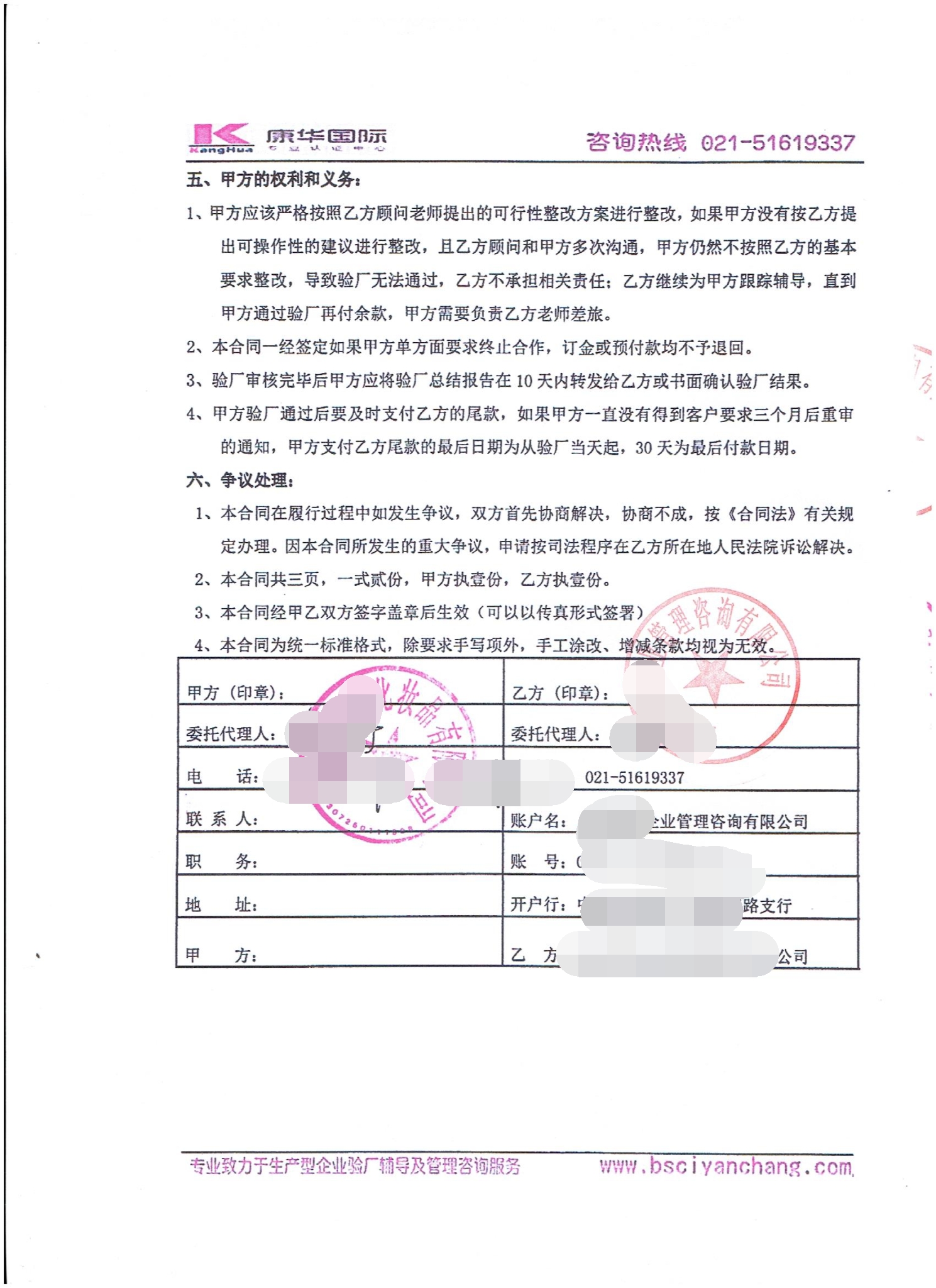 浙江XX化妝品有限公司合作沃爾瑪人權(quán)驗(yàn)廠