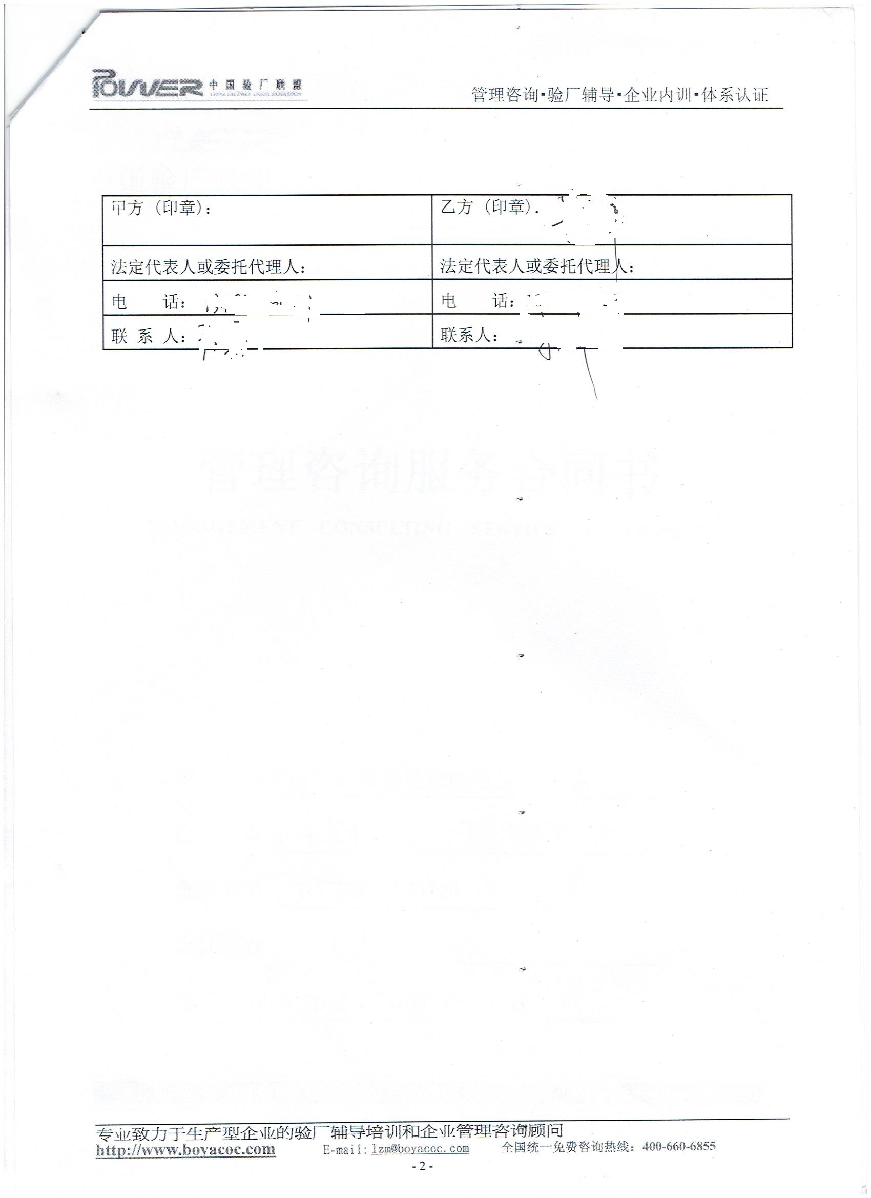 寧波市XX旅游用品廠合作ETI驗廠