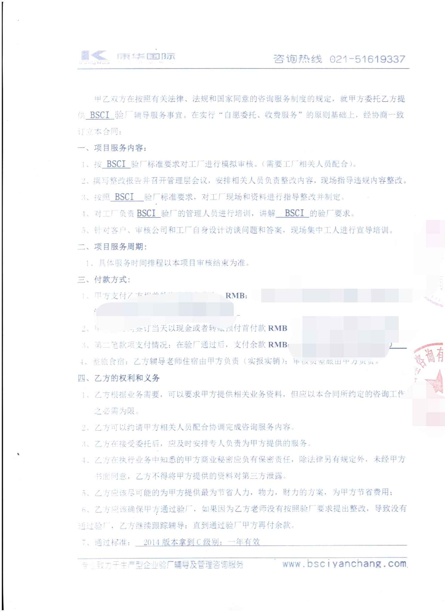 武義XX工具有限公司合作BSCI驗(yàn)廠
