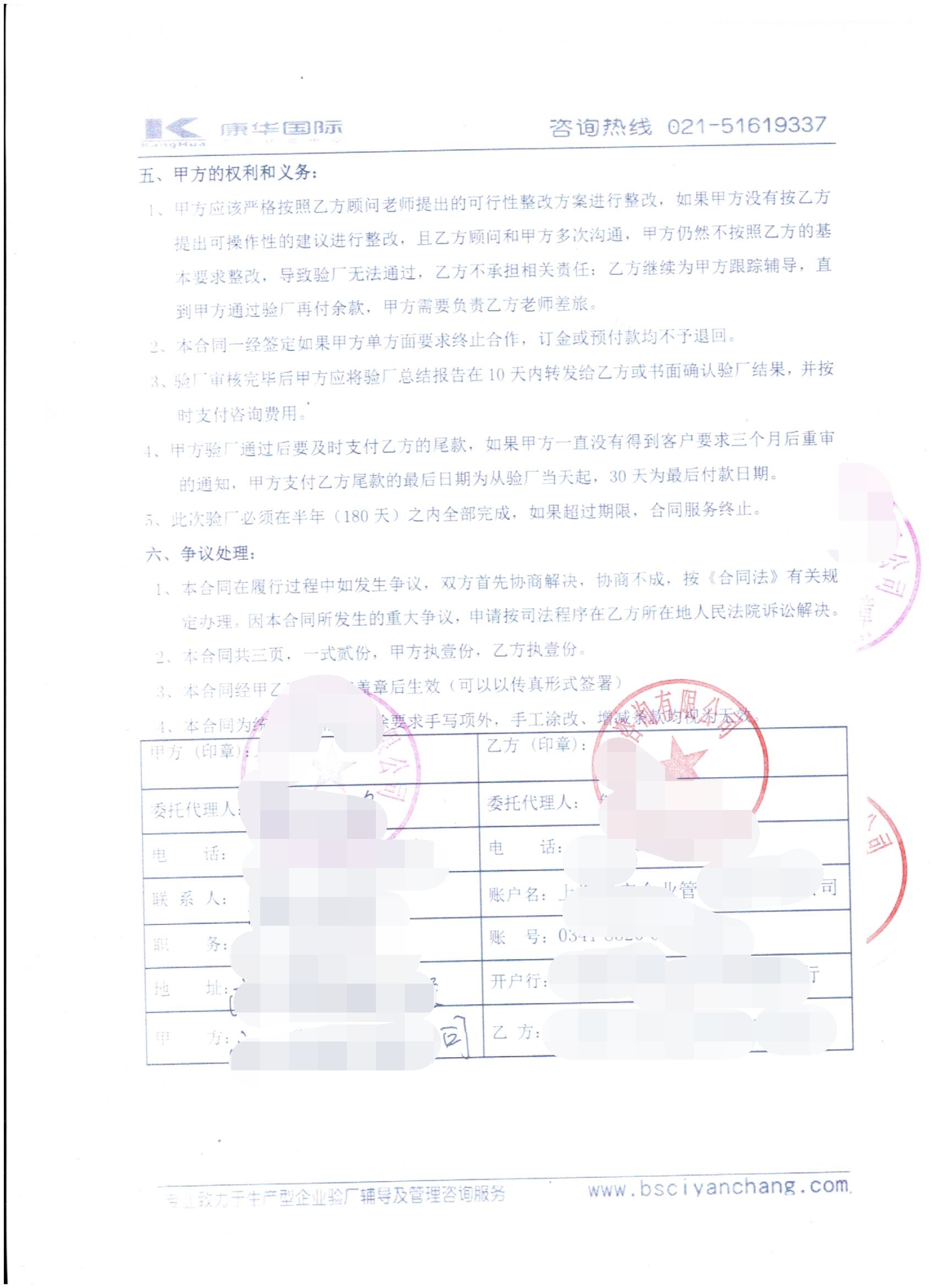 武義XX工具有限公司合作BSCI驗(yàn)廠