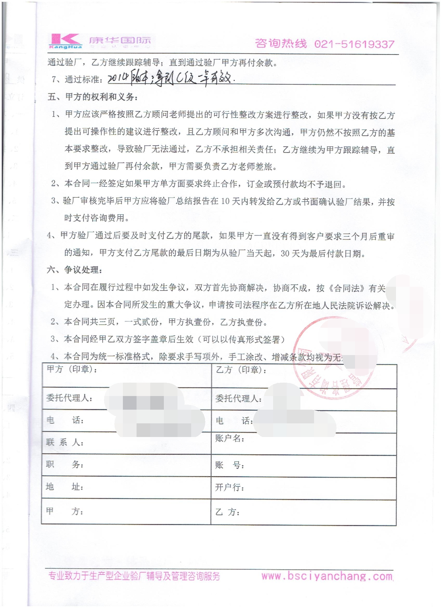 義烏市XX家居有限公司合作BSCI驗(yàn)廠