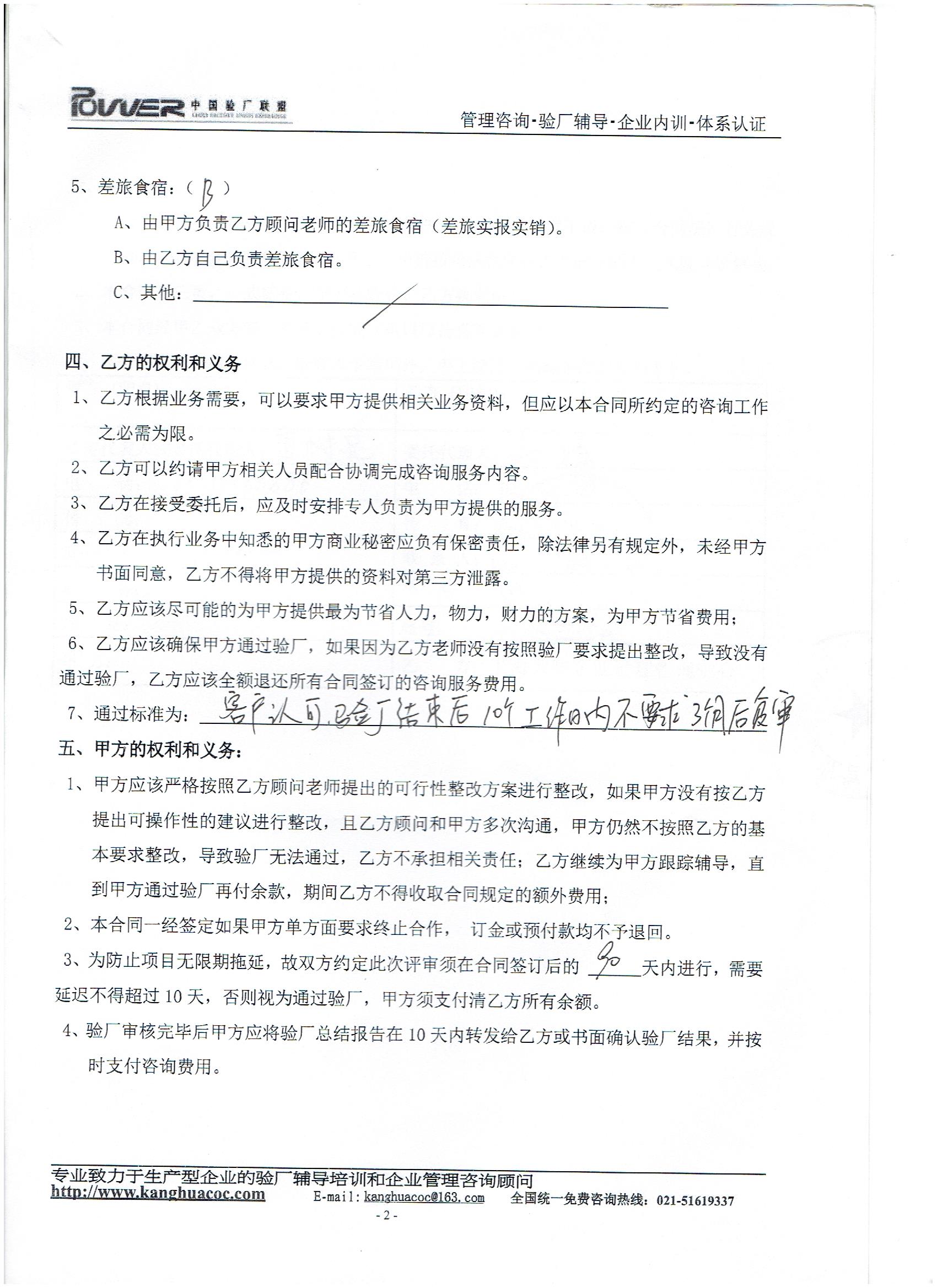 義烏市xx箱包商行合作FCA驗(yàn)廠