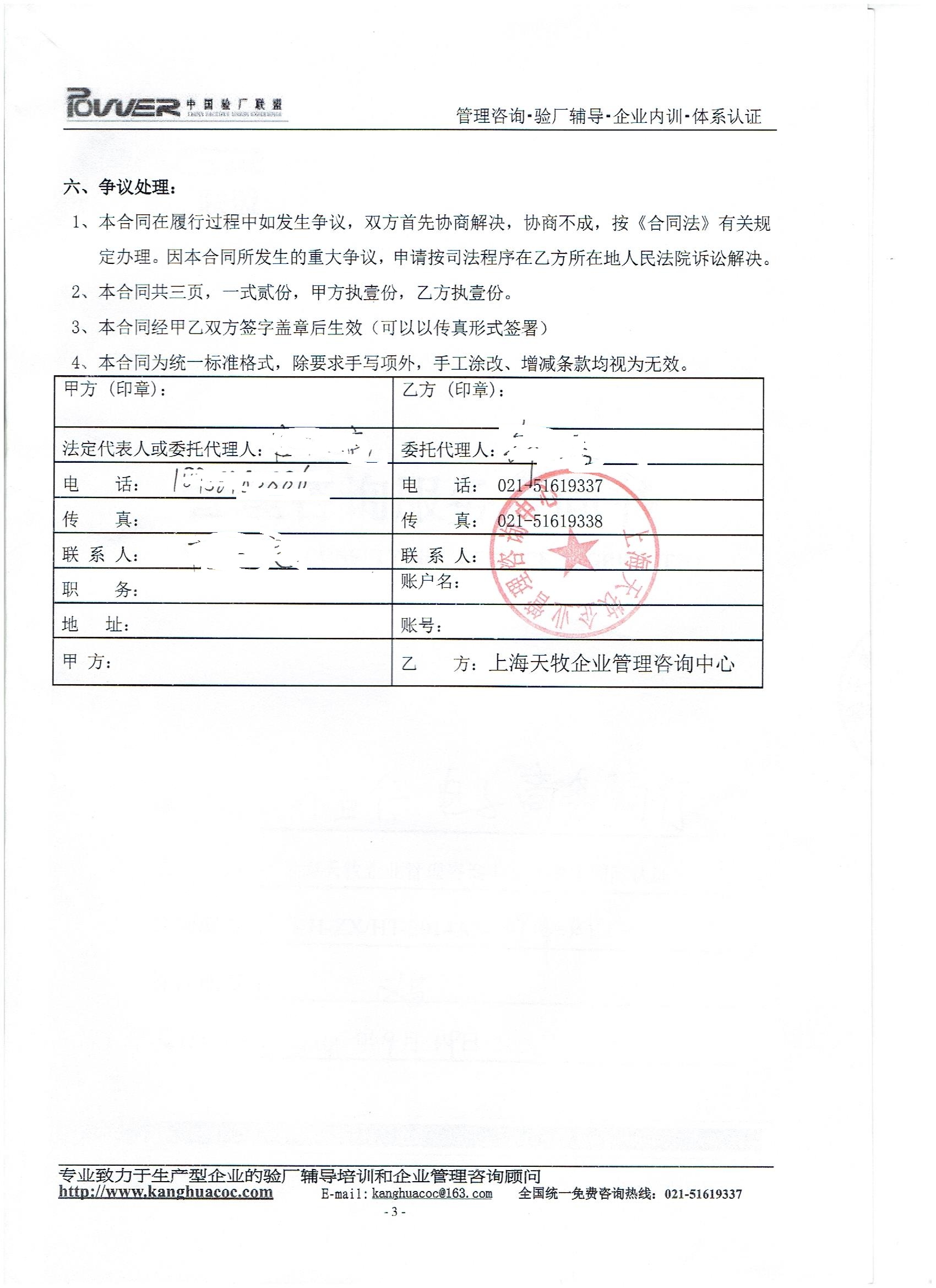 義烏市xx箱包商行合作FCA驗(yàn)廠