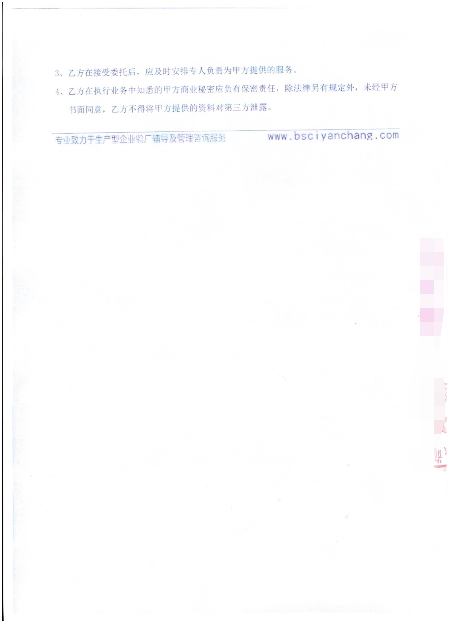 廣州市XX皮革制品有限公司 合作sedex人權(quán)+客戶品質(zhì)+美國客戶人權(quán)三項(xiàng)驗(yàn)廠
