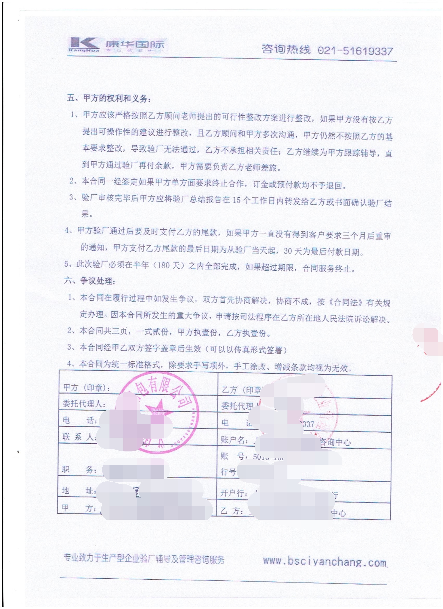 義烏市XX箱包有限公司合作BSCI驗廠