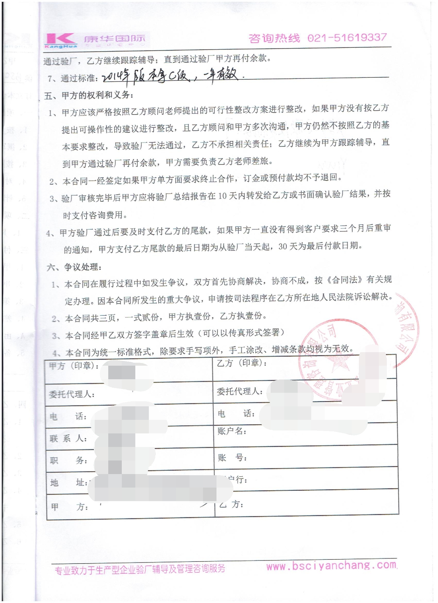 義烏市XX皮具有限公司合作BSCI驗廠