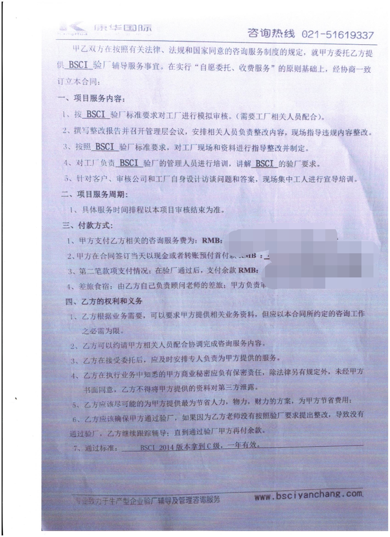 慈溪市XX園藝工具廠合作BSCI驗(yàn)廠