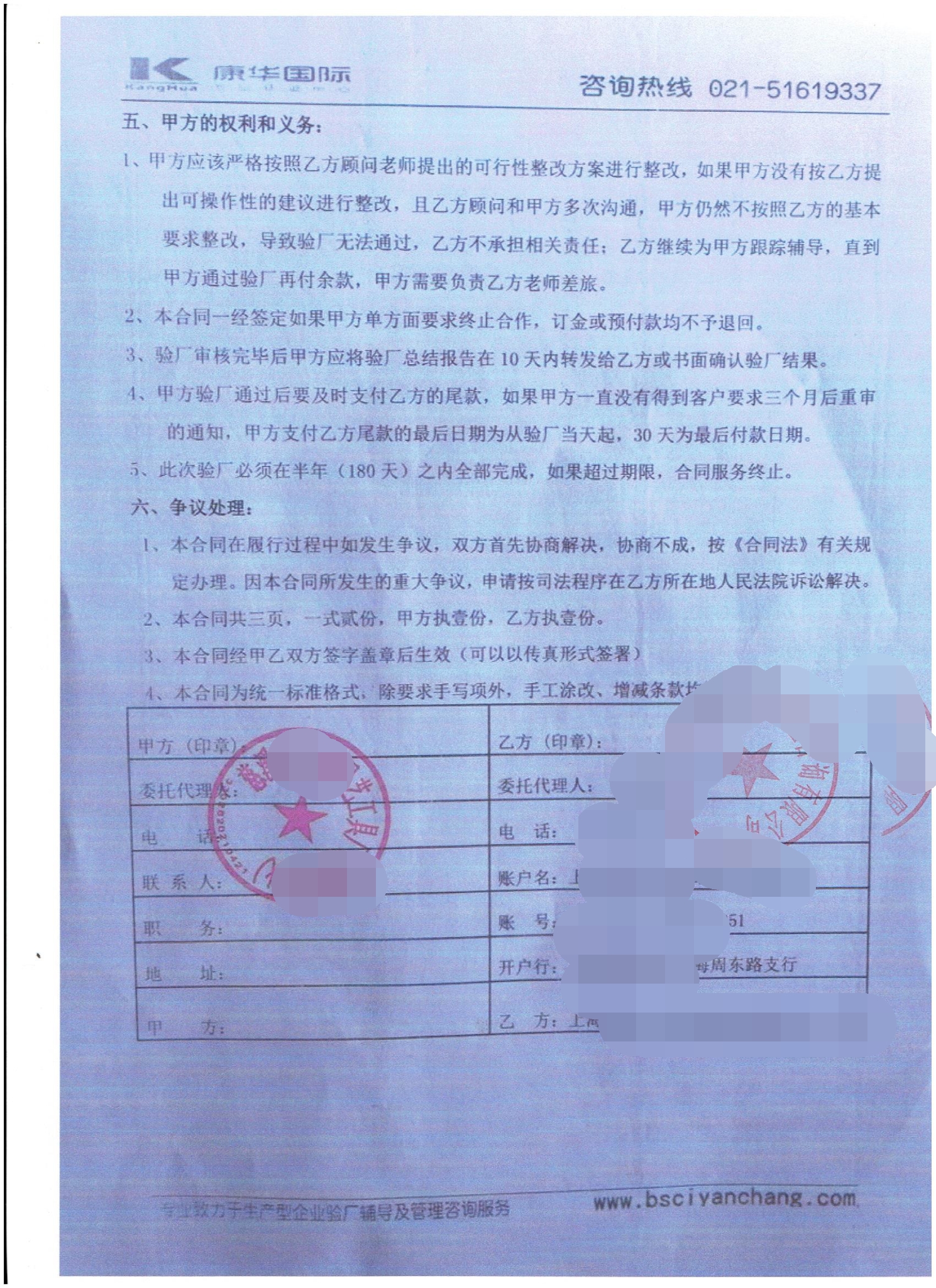 慈溪市XX園藝工具廠合作BSCI驗(yàn)廠