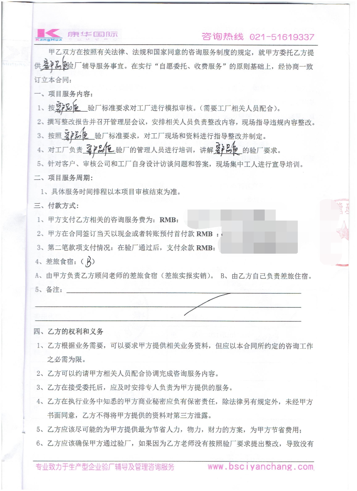 東陽市XX皮具有限公司合作客戶品質(zhì)驗(yàn)廠