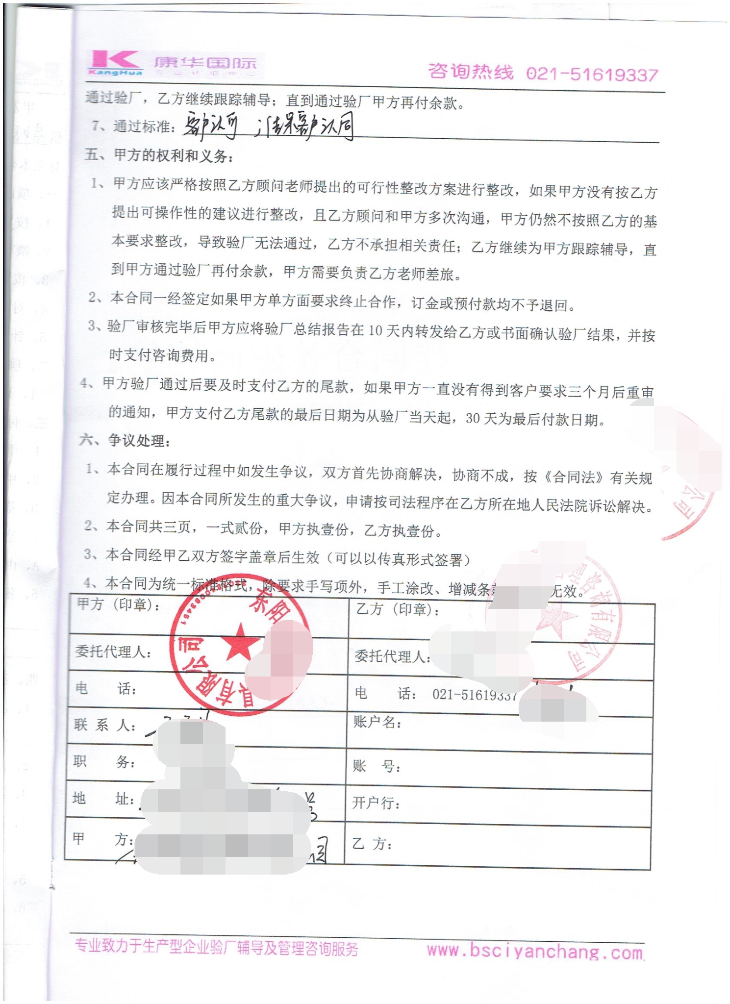 東陽市XX皮具有限公司合作客戶品質(zhì)驗(yàn)廠