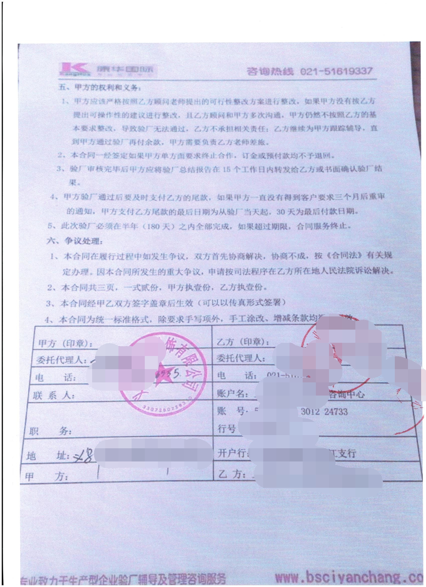 義烏市XX服飾有限公司合作BSCI驗廠