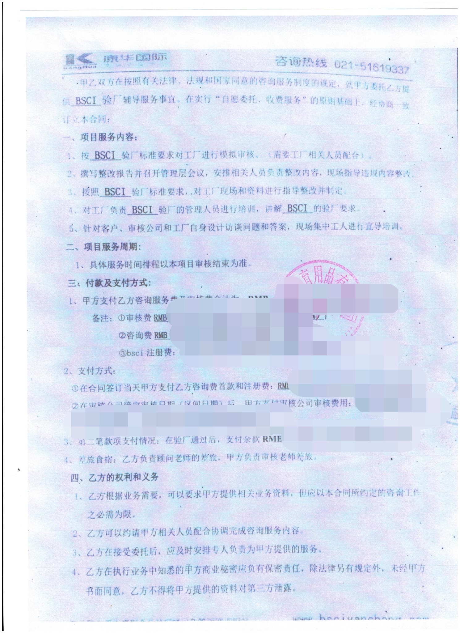 浙江XX體育用品有限公司合作BSCI驗廠