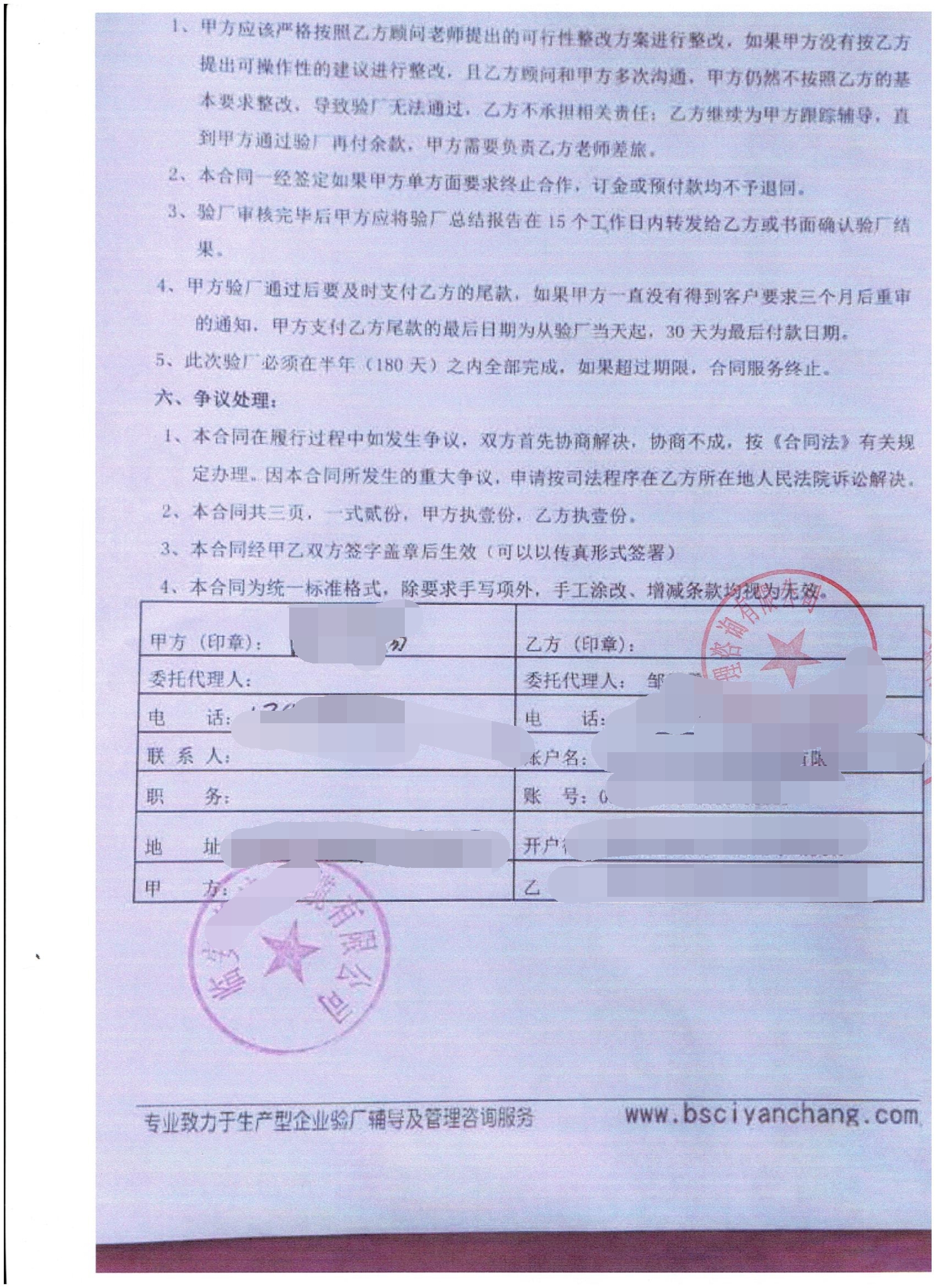 臨安XX電纜有限公司合作sedex 2P驗廠