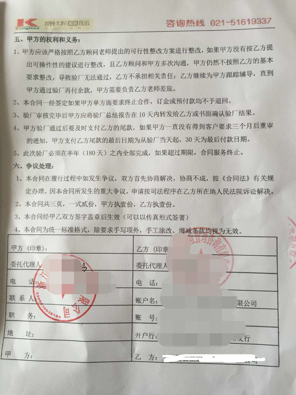 浙江XX針織有限公司合作BSCI驗廠