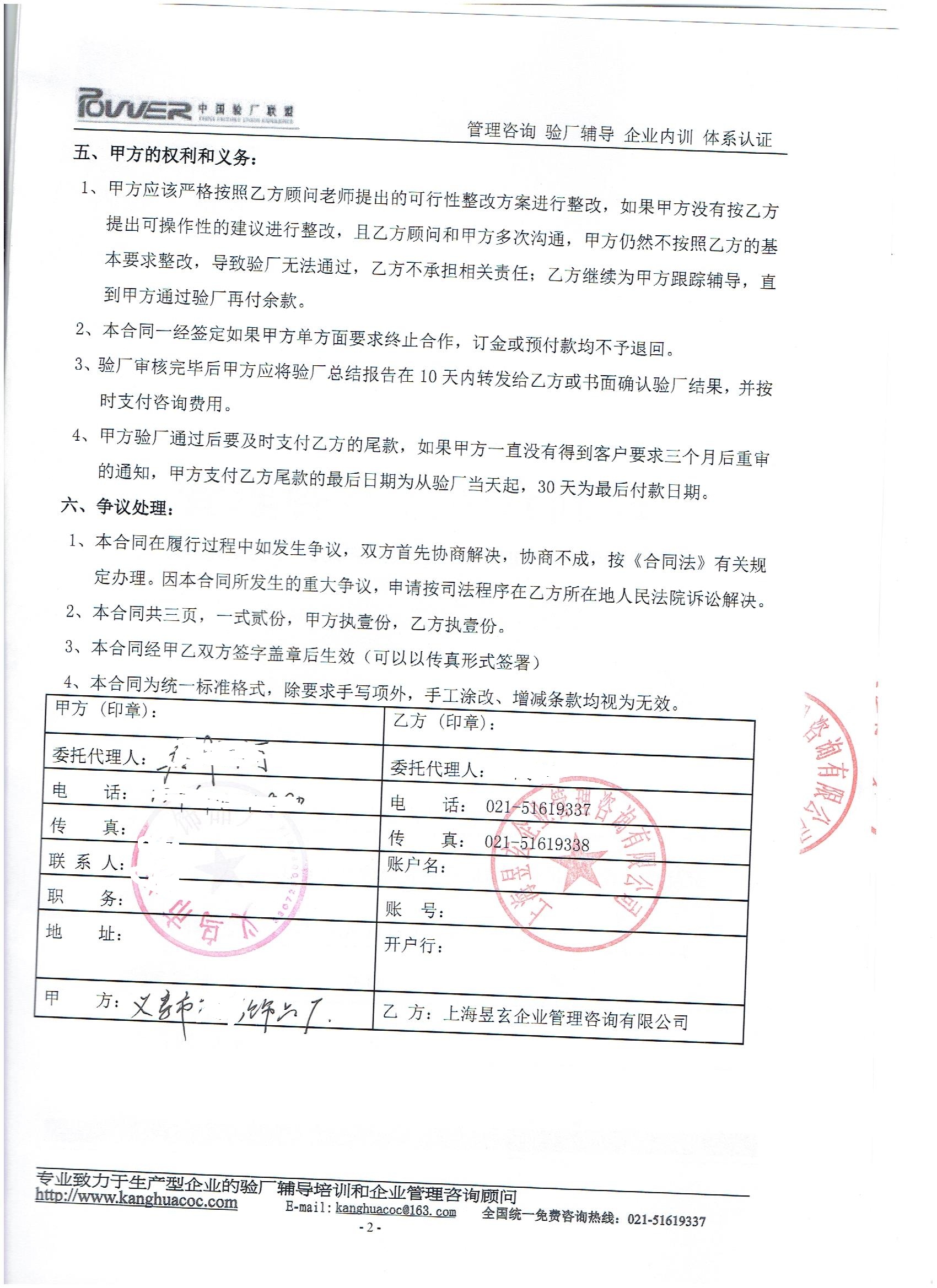 義烏市XX飾品廠合作FJATA驗(yàn)廠