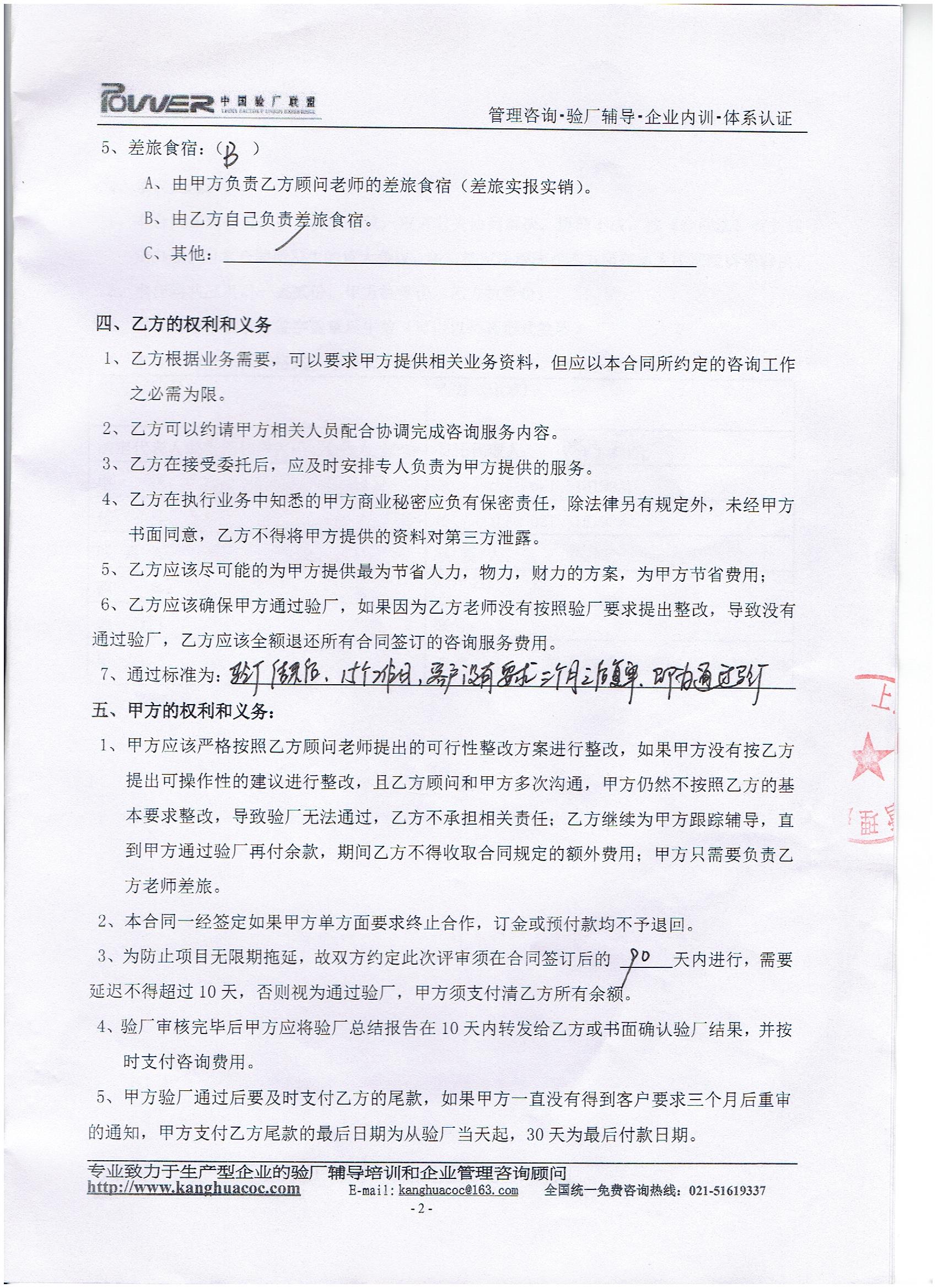 義烏市XX飾品有限公司合作hachette 驗廠