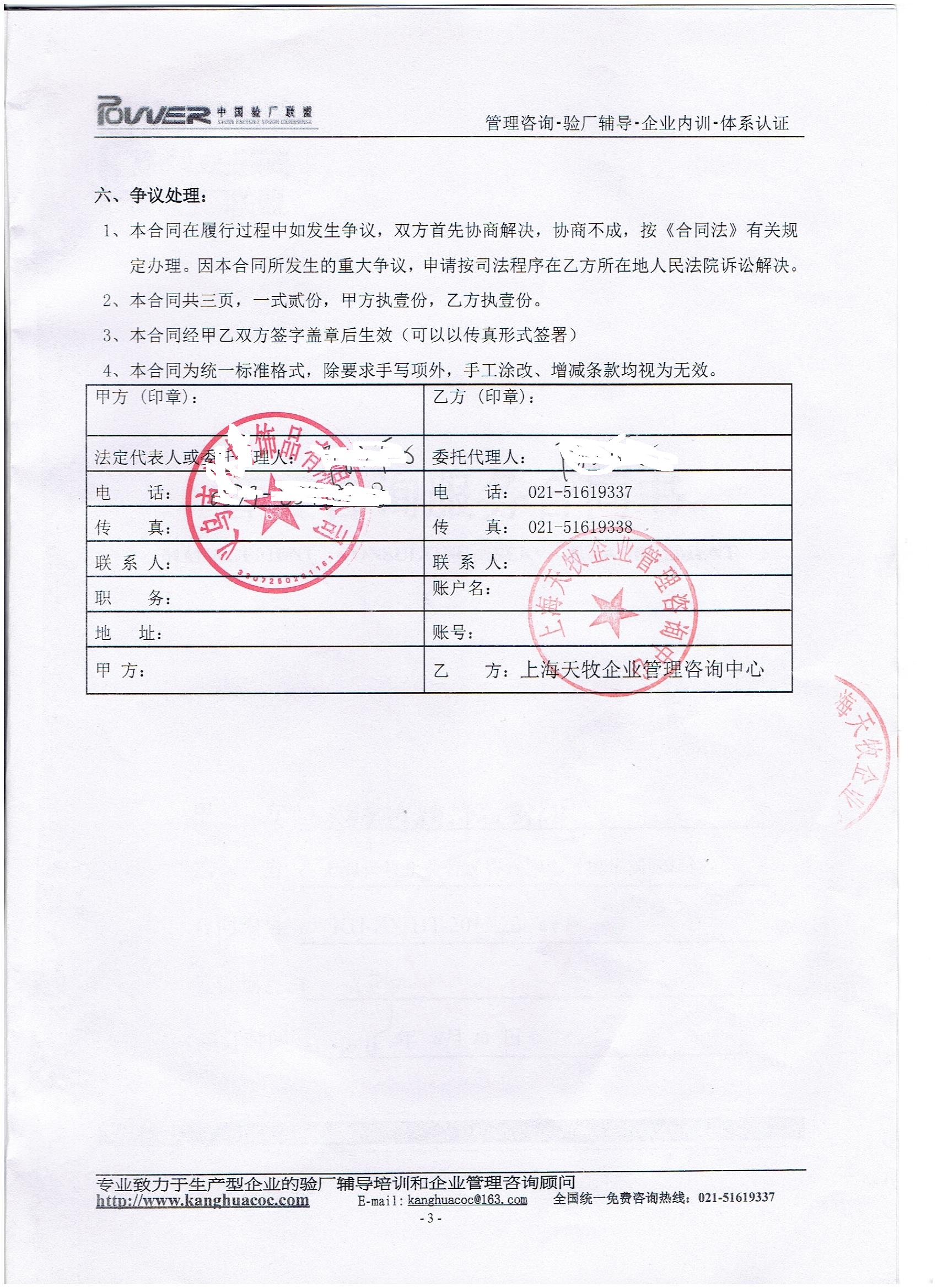 義烏市XX飾品有限公司合作hachette 驗廠