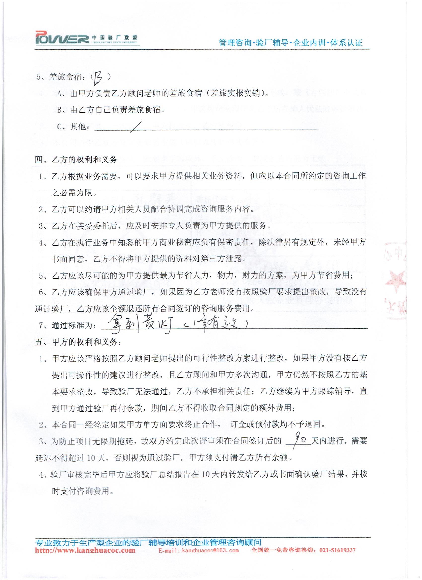 義烏市xx印花廠合作Primark驗廠