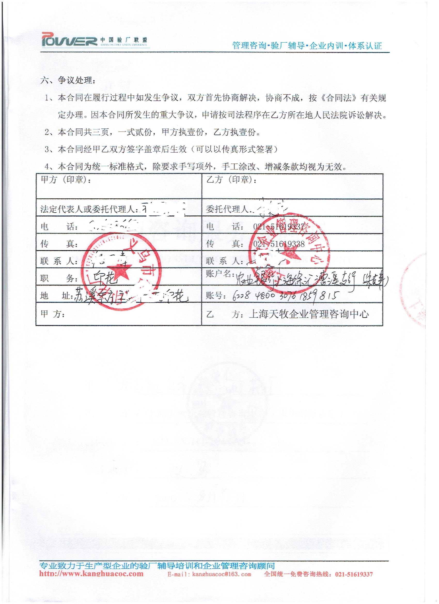 義烏市xx印花廠合作Primark驗廠