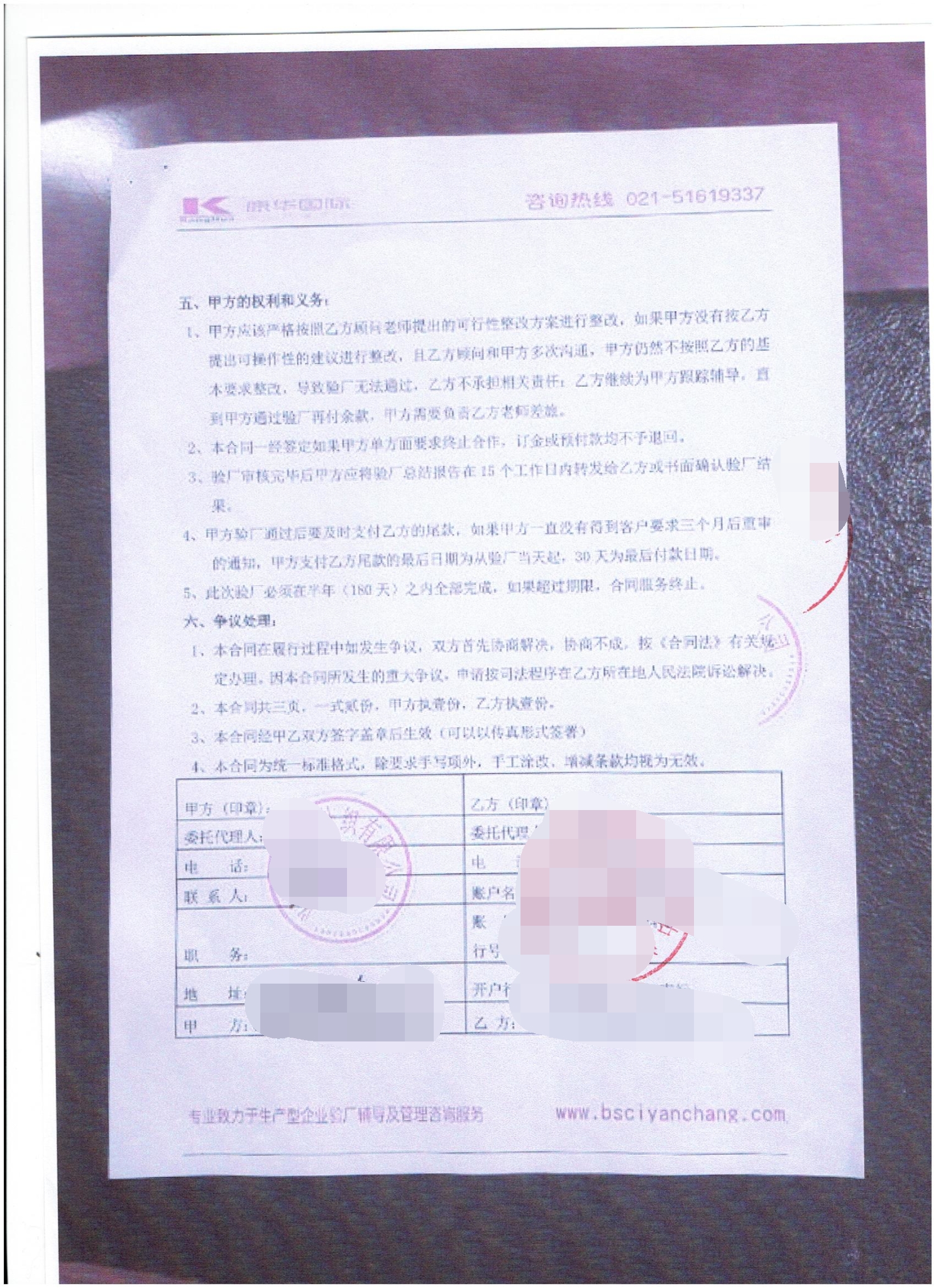 義烏市XX針織有限公司合作BSCI+Disney驗(yàn)廠