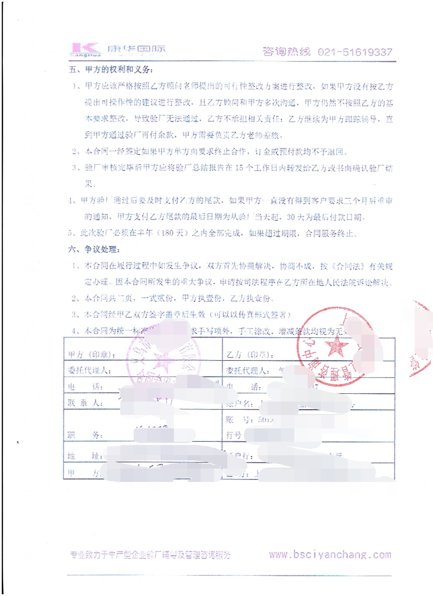 義烏市XX服飾有限公司合作BSCI驗廠