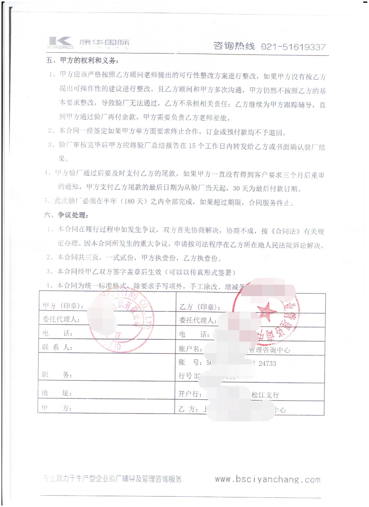 啟東市XX針織有限公司合作 primark驗(yàn)廠