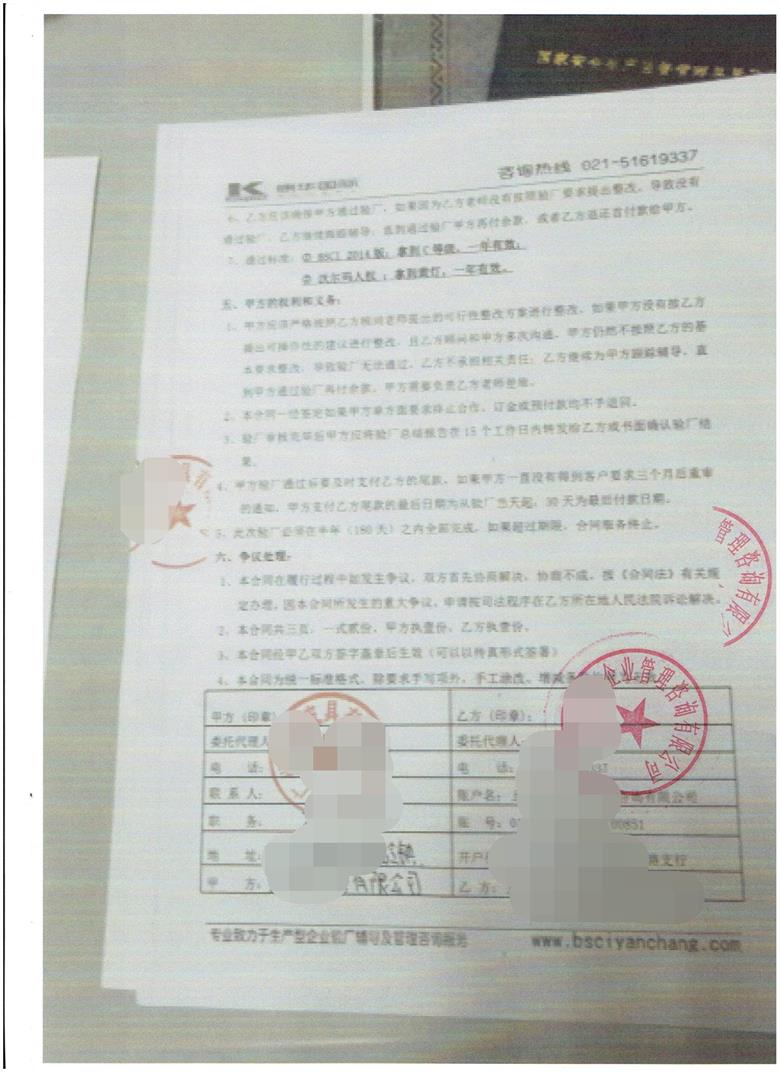 廣州XX皮具有限公司合作BSCI +沃爾瑪人權(quán)驗(yàn)廠