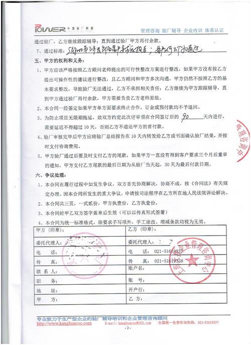 義烏市xx玩具廠合作SA8000驗廠