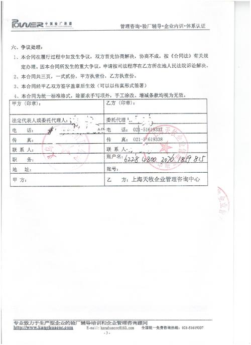 義烏xx塑膠有限公司合作AVON驗(yàn)廠