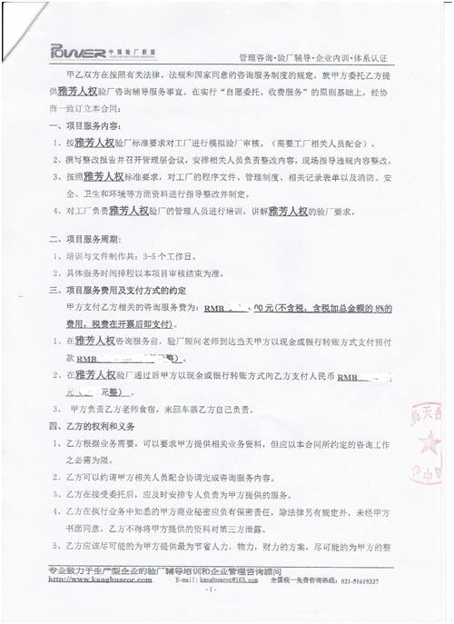 慈溪市xx電器廠合作AVON驗(yàn)廠