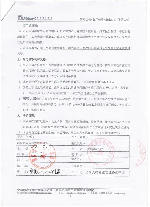 慈溪市xx電器廠合作AVON驗(yàn)廠