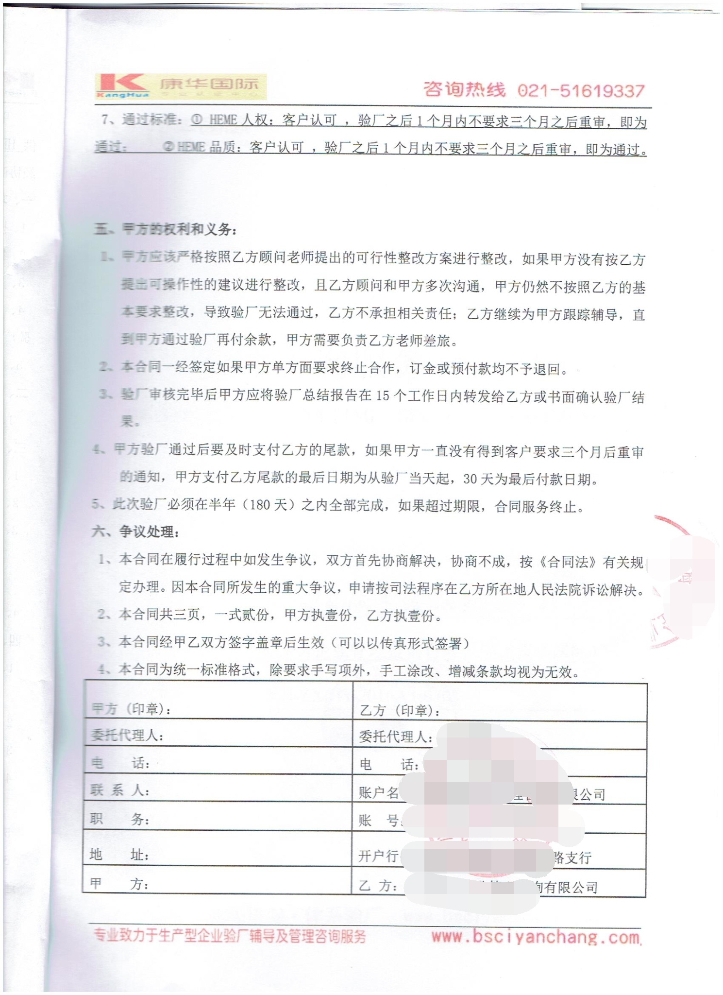 義烏市XX紙制品廠合作HEME（人權(quán)+品質(zhì)）驗廠