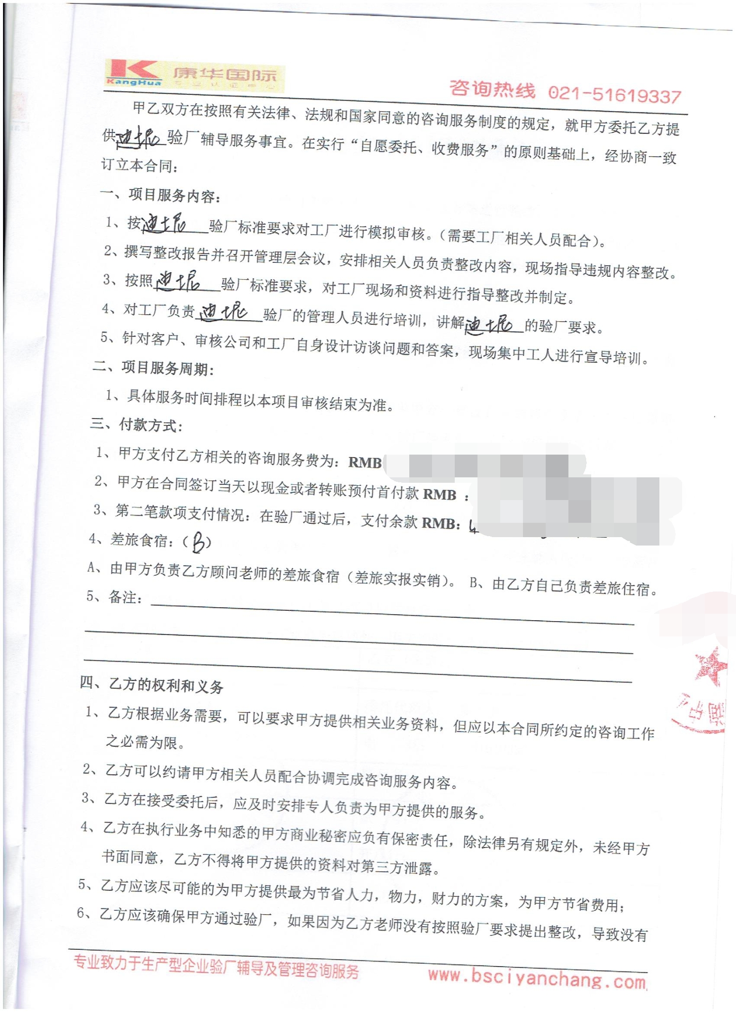 昆山市周莊鎮(zhèn)XX印刷廠合作迪士尼驗(yàn)廠