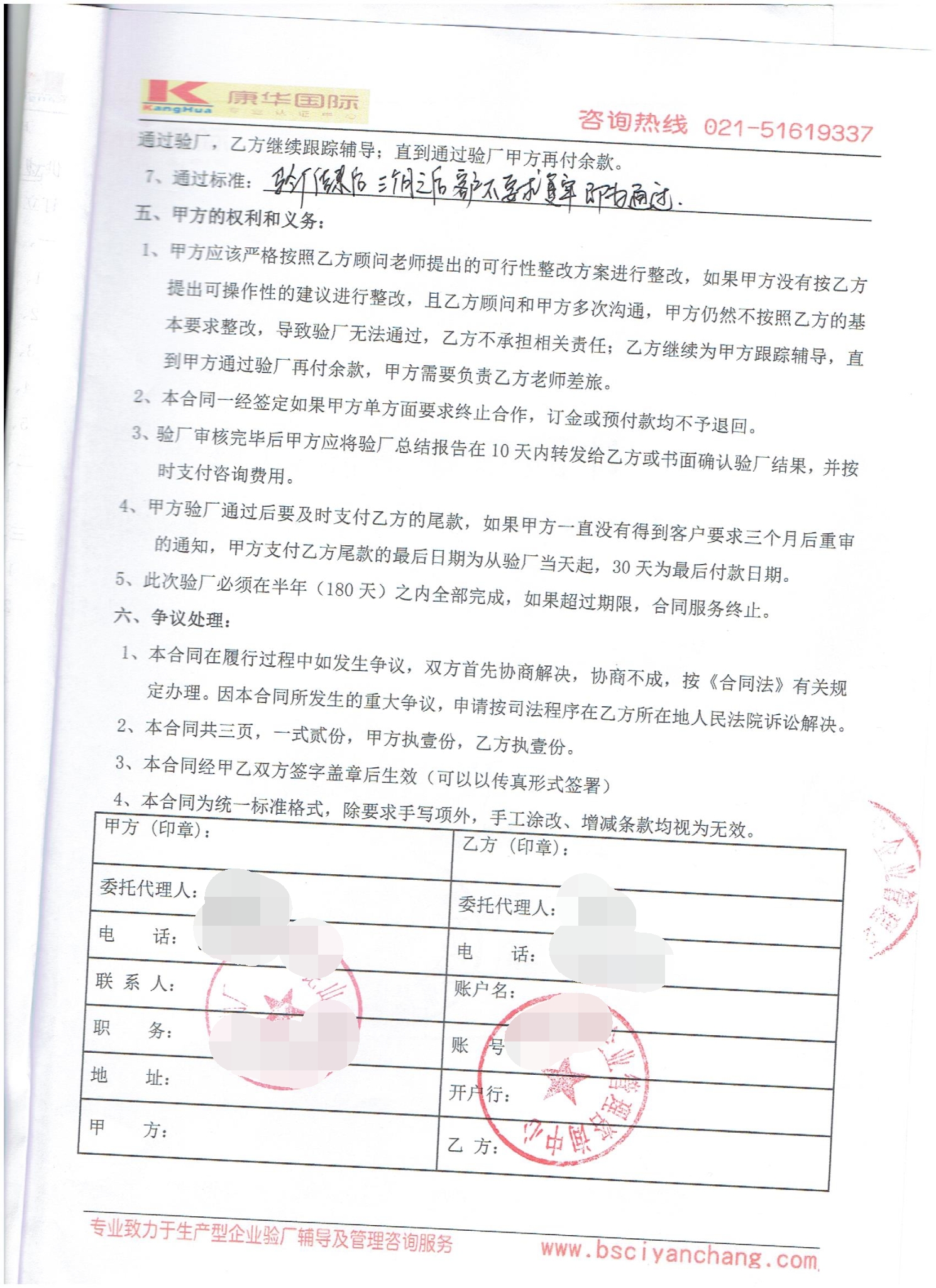 昆山市周莊鎮(zhèn)XX印刷廠合作迪士尼驗(yàn)廠