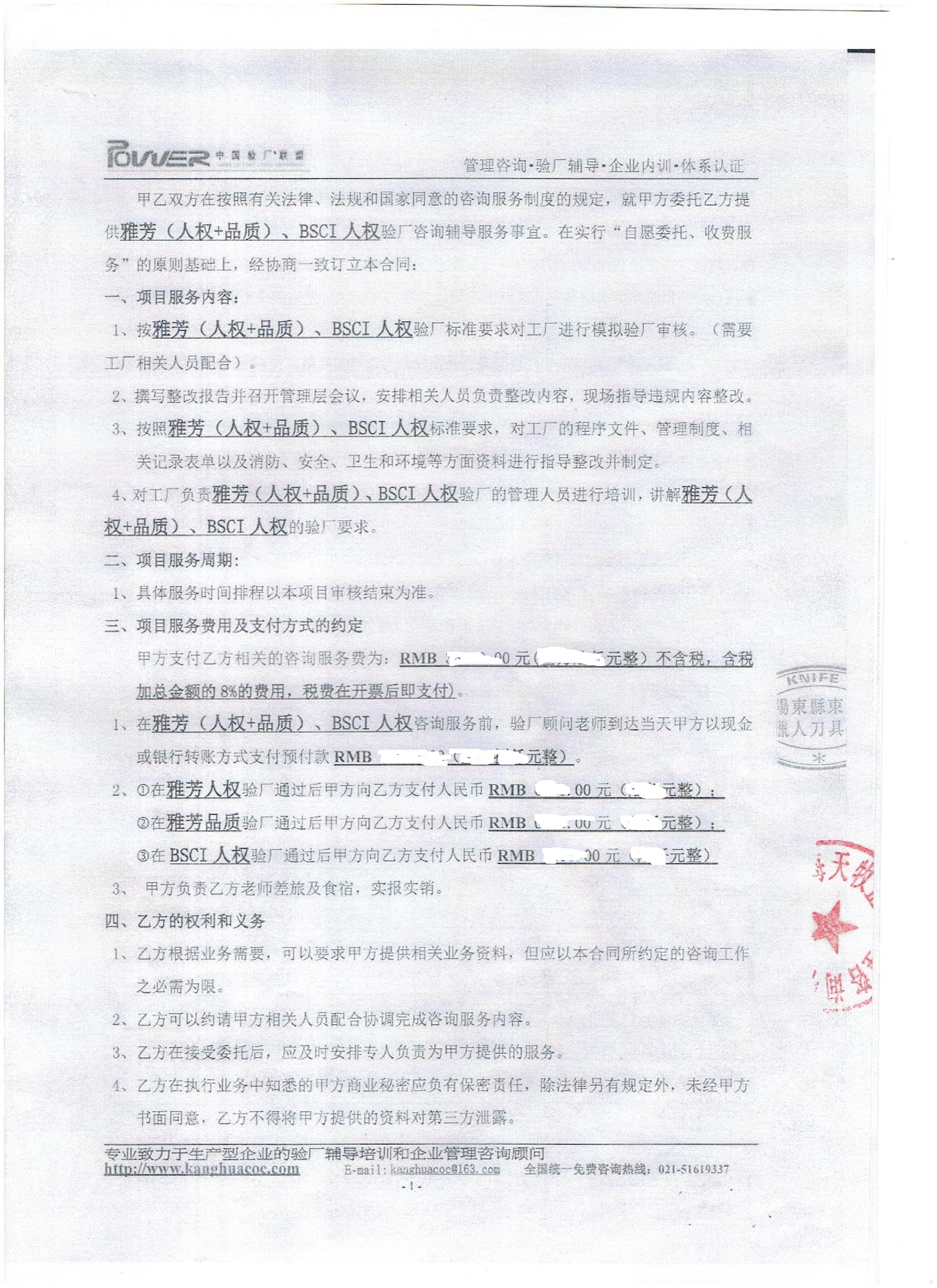 陽東縣XX刀具廠合作AVON驗(yàn)廠