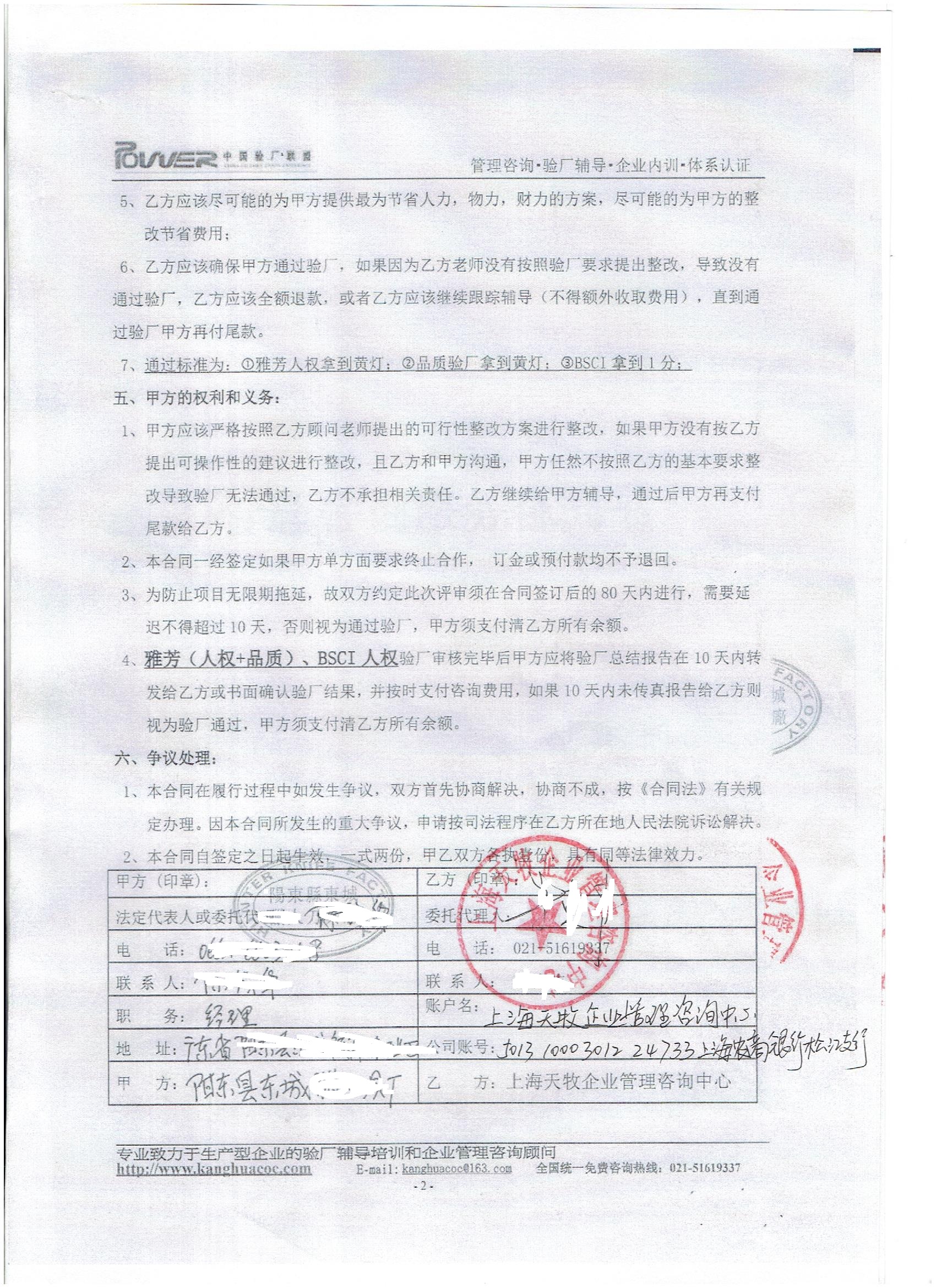 陽東縣XX刀具廠合作AVON驗(yàn)廠