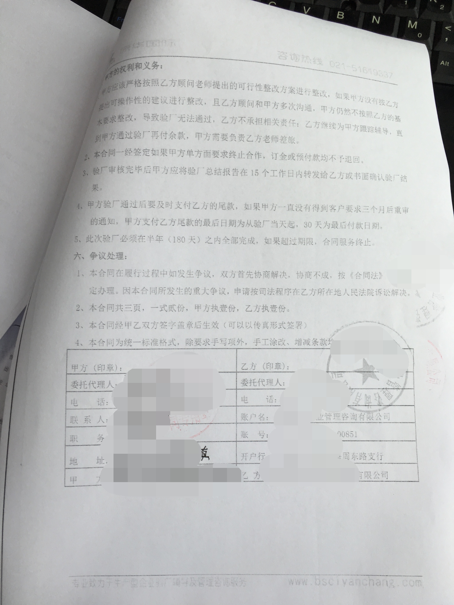 金華XX包裝彩印有限公司合作迪士尼驗廠