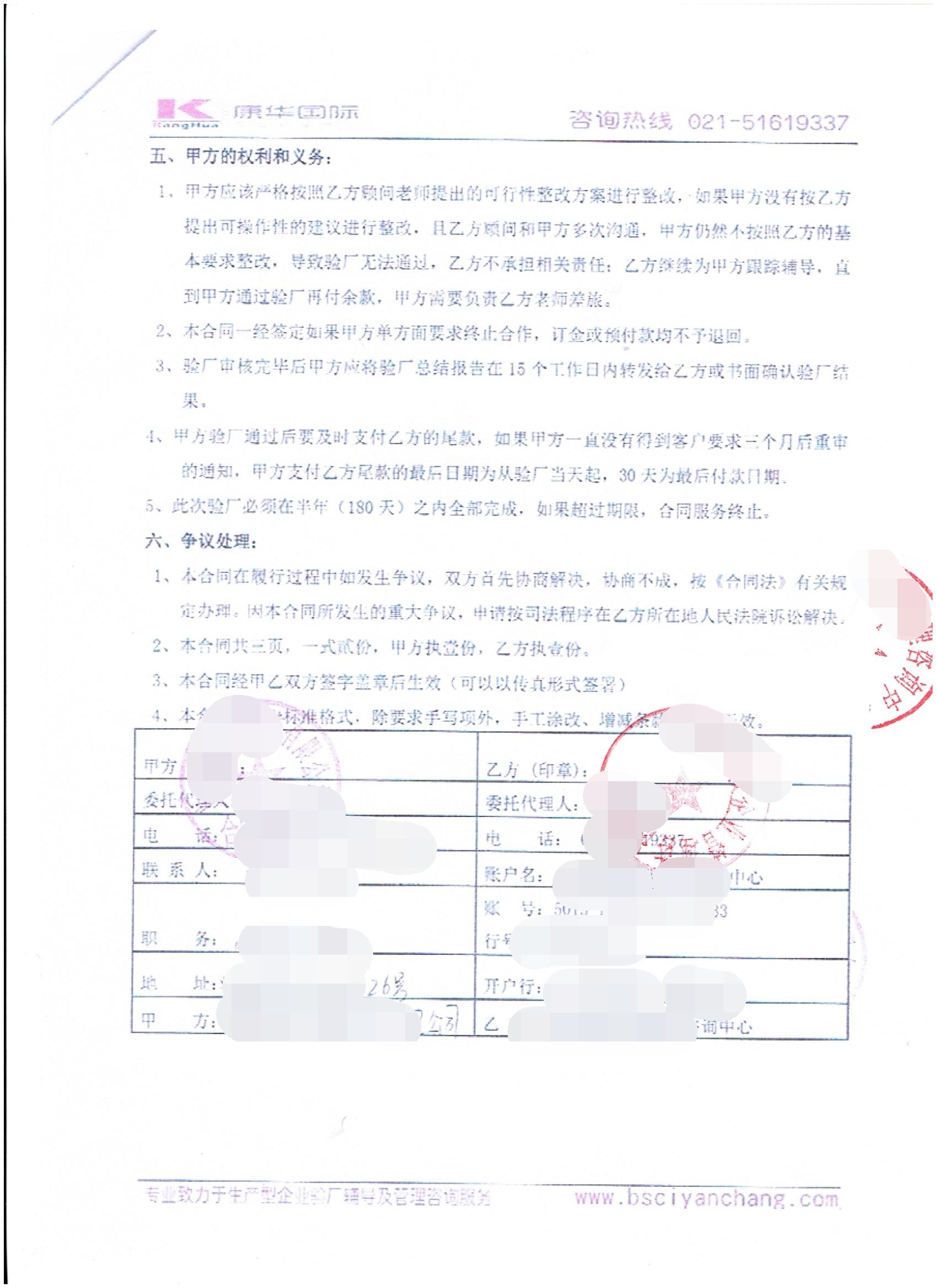 義烏市XX服飾有限公司合作disney驗廠