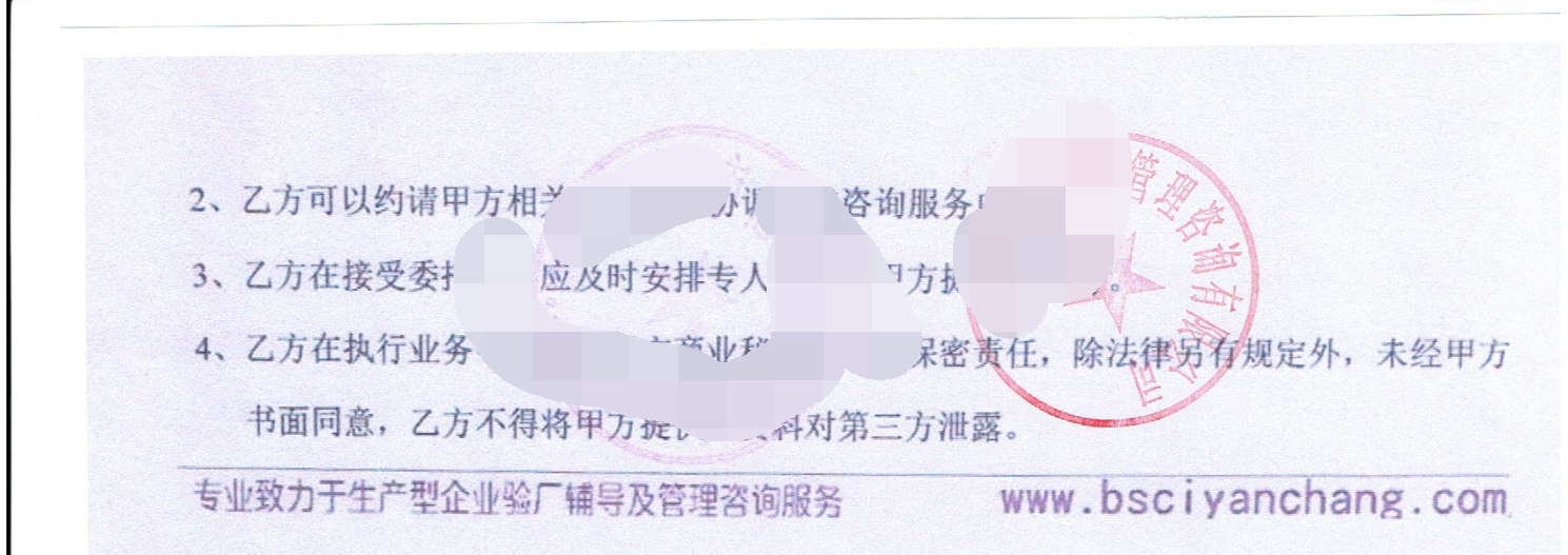 金華市XX玩具有限公司合作SEDEX-4P驗(yàn)廠