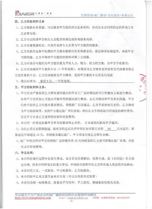 沐陽xx服飾有限公司合作WRAP驗廠