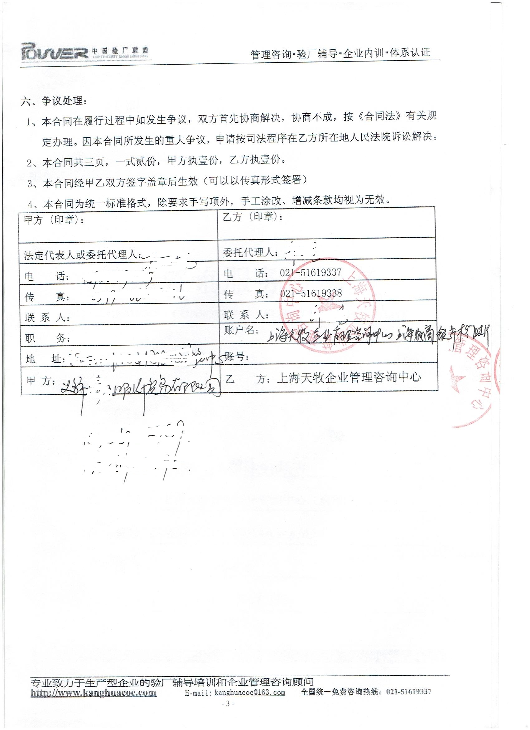 義烏市XX服飾貿(mào)易有限公司合作ZARA驗(yàn)廠