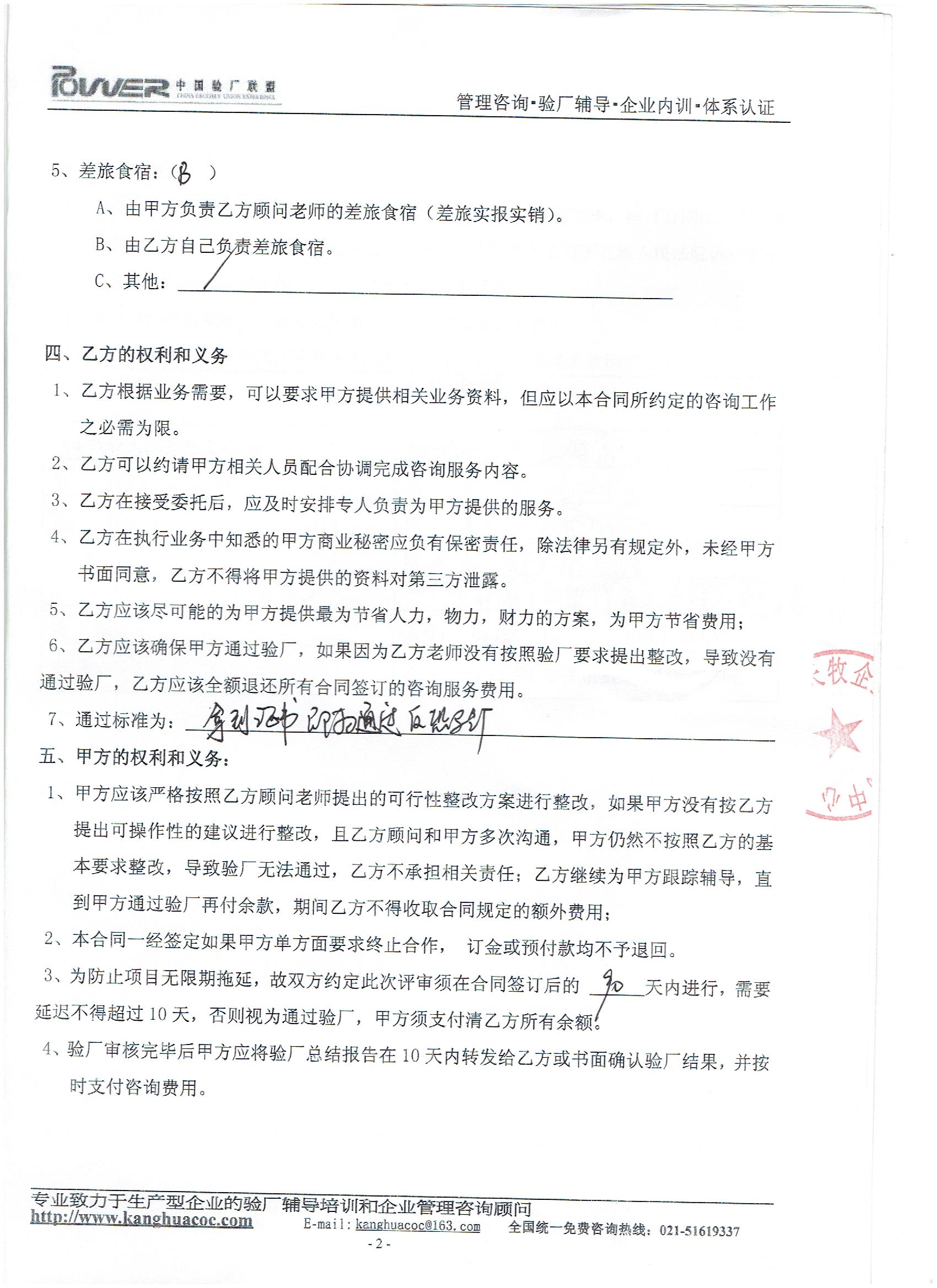 義烏市XX文化用品有限公司合作反恐驗(yàn)廠