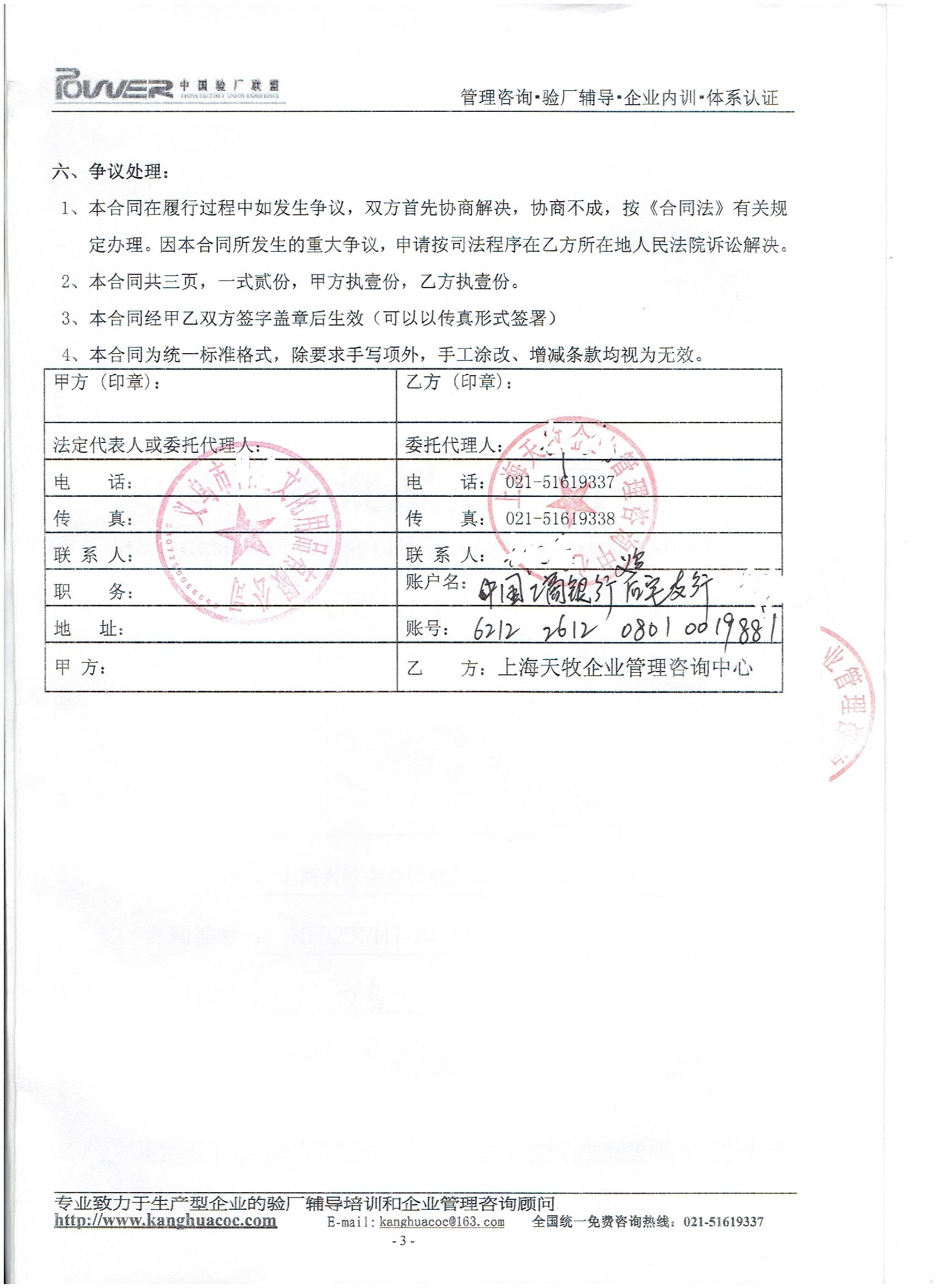 義烏市XX文化用品有限公司合作反恐驗(yàn)廠