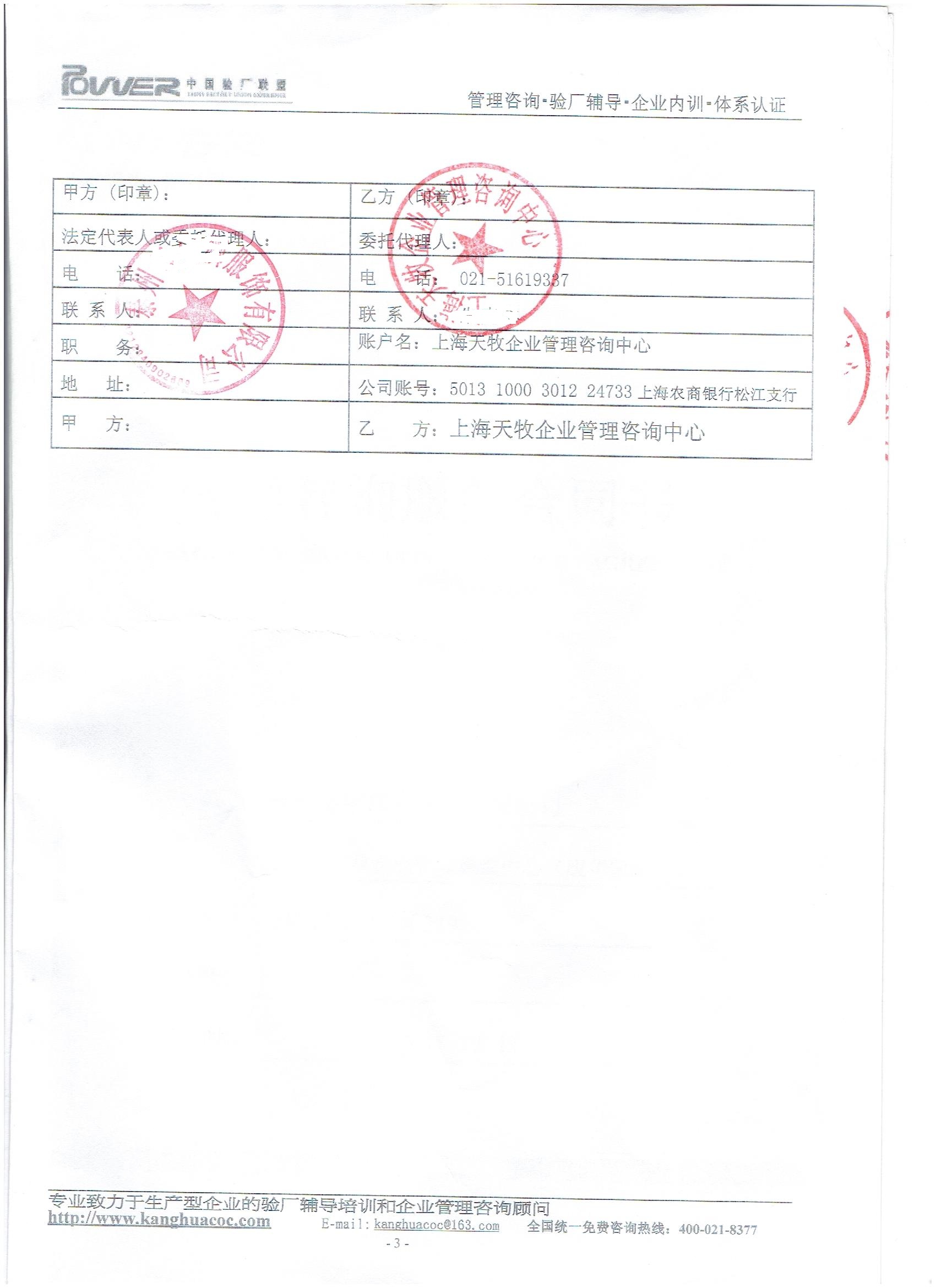 揚州XX國際貿(mào)易有限公司合作WCA驗廠