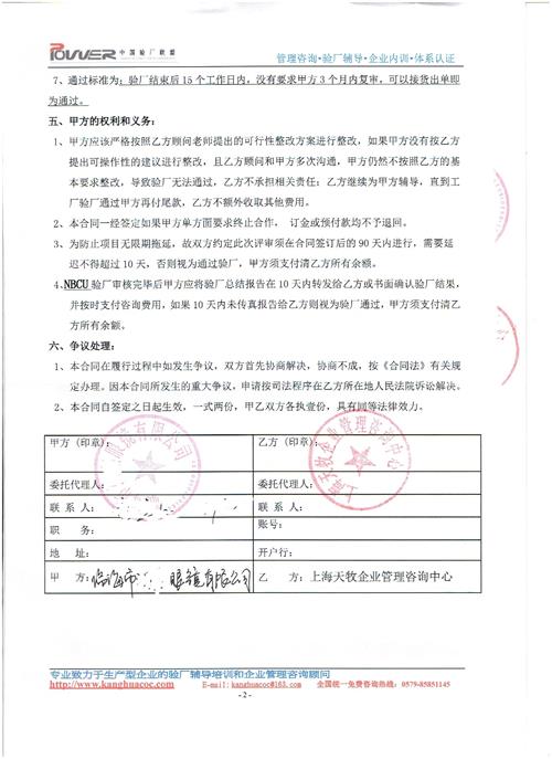 臨海市xx眼鏡有限公司合作NBCU驗廠
