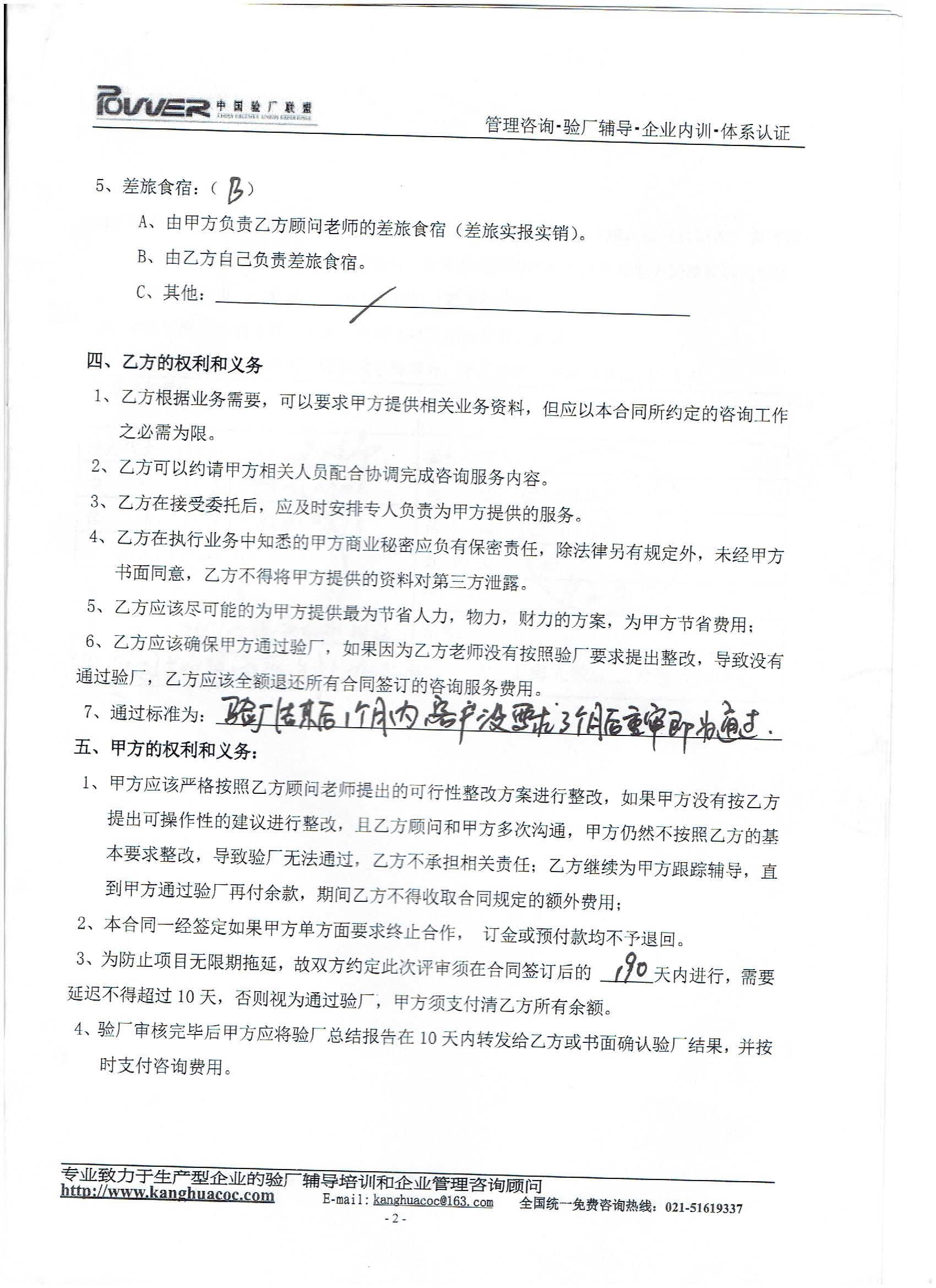 義烏市xx紙制品有限公司合作OMEGA社會責任驗廠