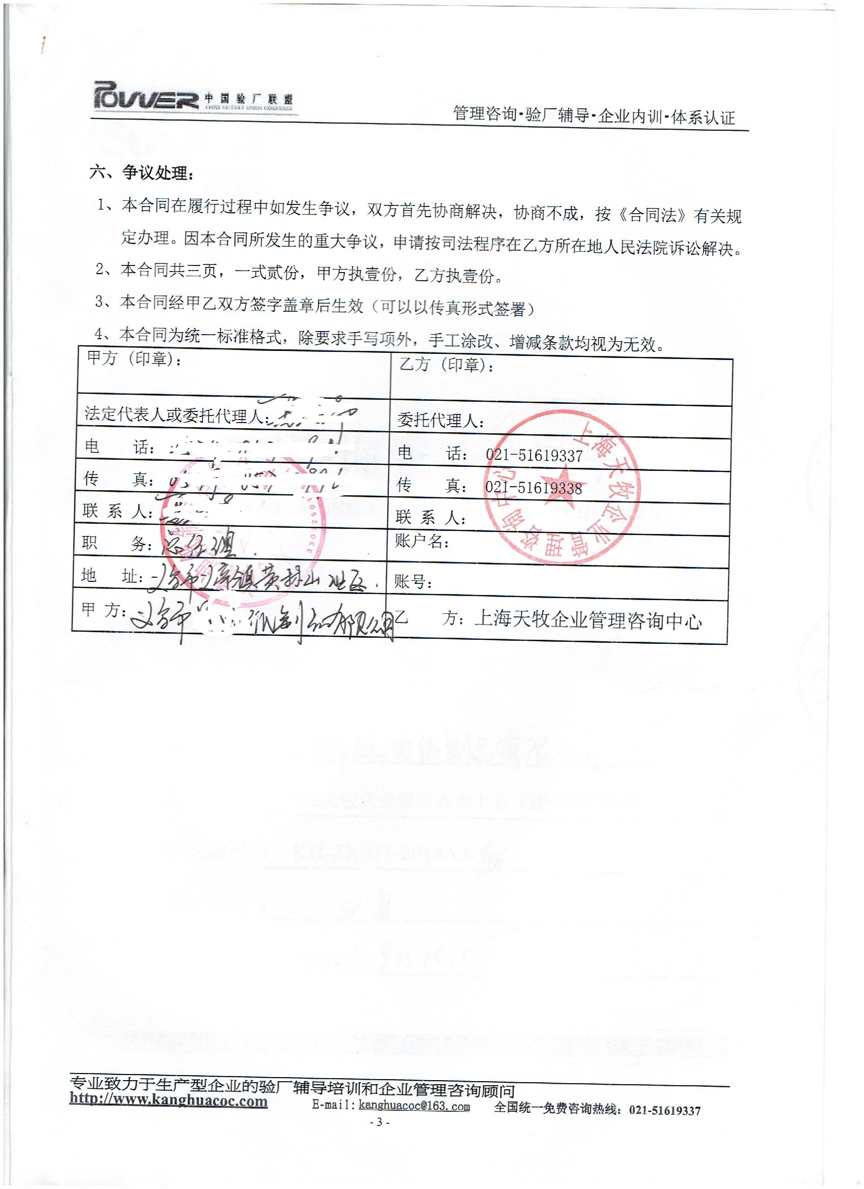 義烏市xx紙制品有限公司合作OMEGA社會責任驗廠